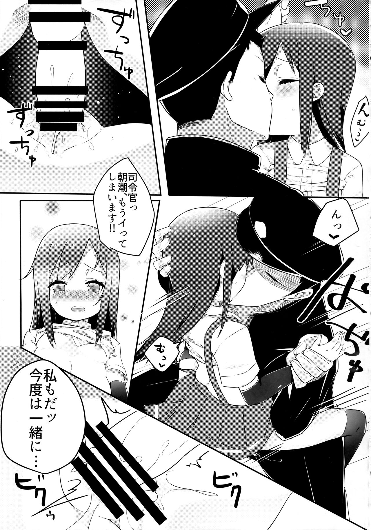 (C89) [おふとんでスヤァ (みつどうえ)] Sweets Home (艦隊これくしょん -艦これ-)