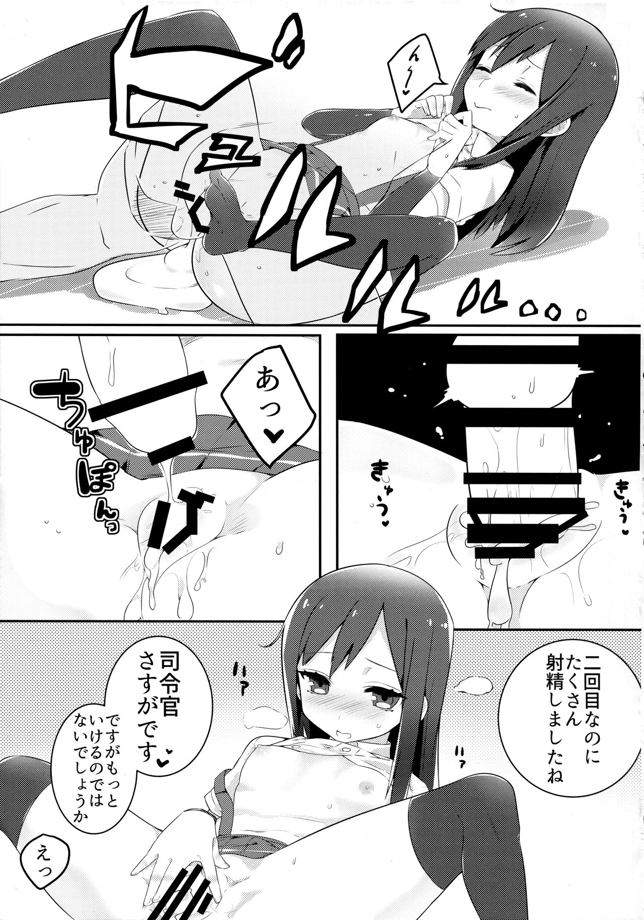 (C89) [おふとんでスヤァ (みつどうえ)] Sweets Home (艦隊これくしょん -艦これ-)