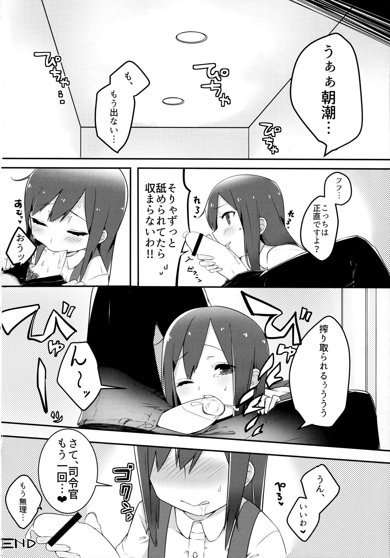 (C89) [おふとんでスヤァ (みつどうえ)] Sweets Home (艦隊これくしょん -艦これ-)