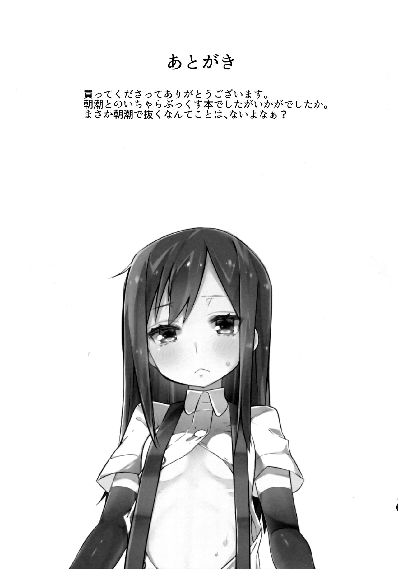 (C89) [おふとんでスヤァ (みつどうえ)] Sweets Home (艦隊これくしょん -艦これ-)