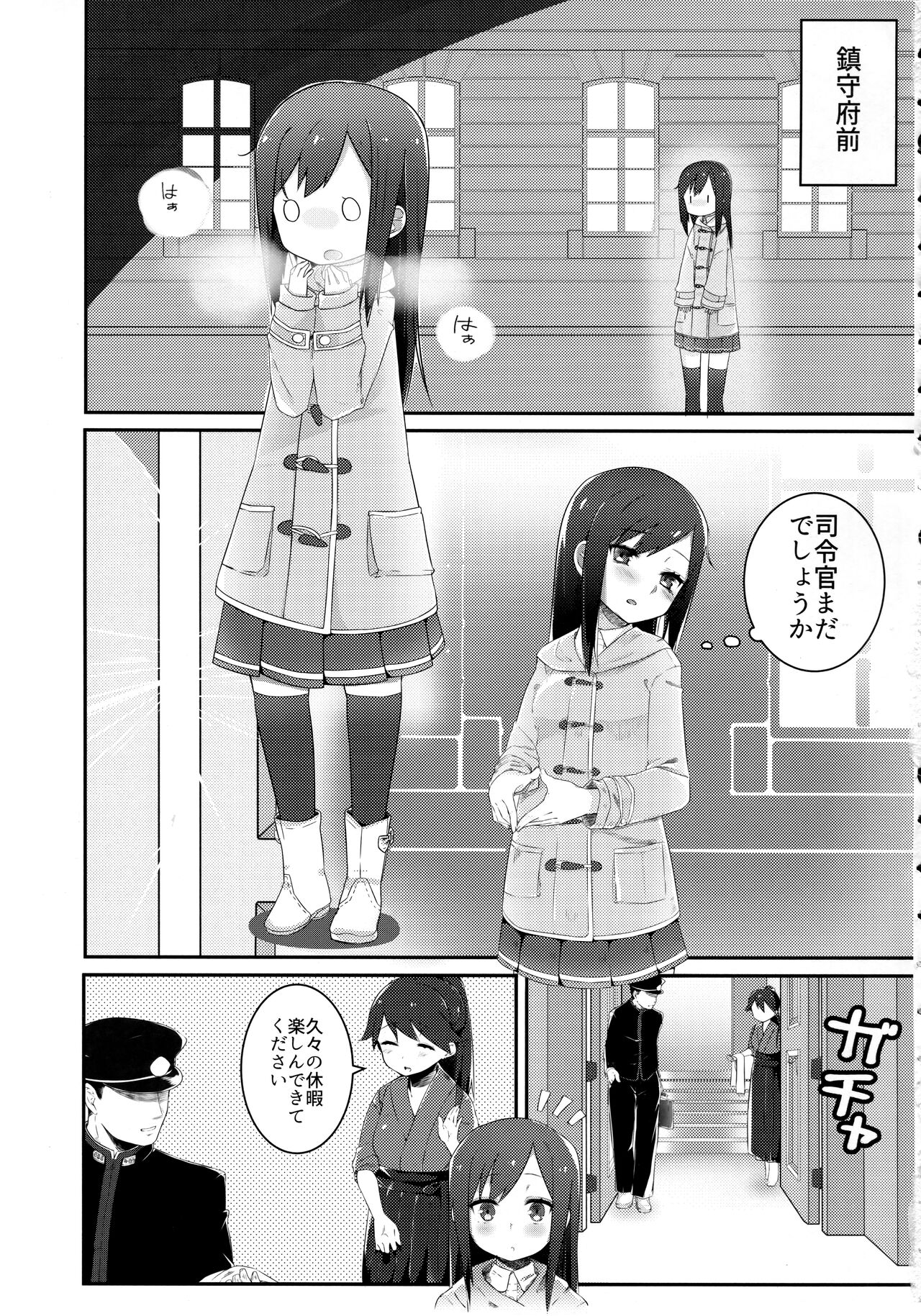 (C89) [おふとんでスヤァ (みつどうえ)] Sweets Home (艦隊これくしょん -艦これ-)