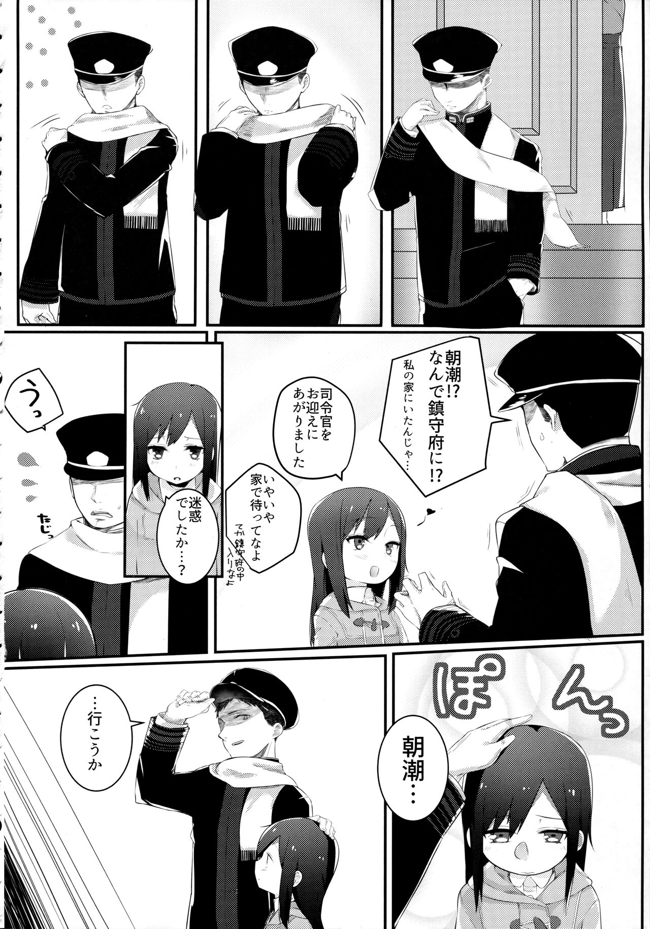 (C89) [おふとんでスヤァ (みつどうえ)] Sweets Home (艦隊これくしょん -艦これ-)