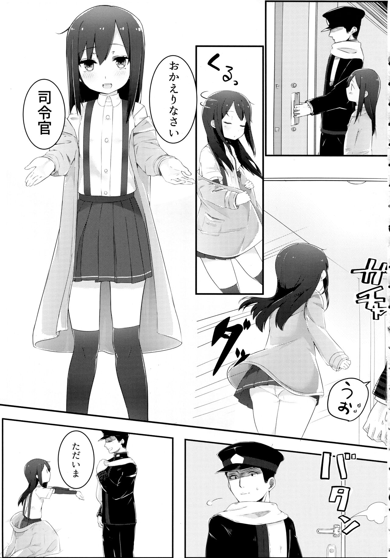 (C89) [おふとんでスヤァ (みつどうえ)] Sweets Home (艦隊これくしょん -艦これ-)