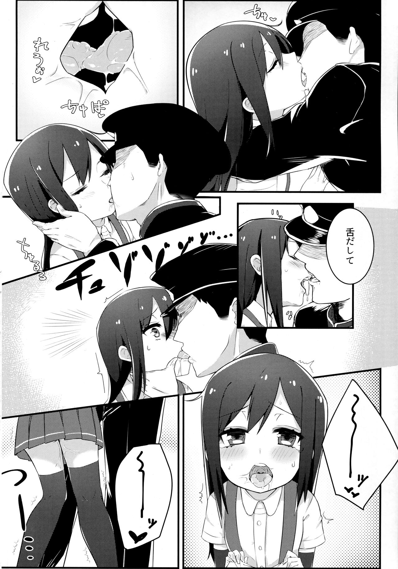 (C89) [おふとんでスヤァ (みつどうえ)] Sweets Home (艦隊これくしょん -艦これ-)