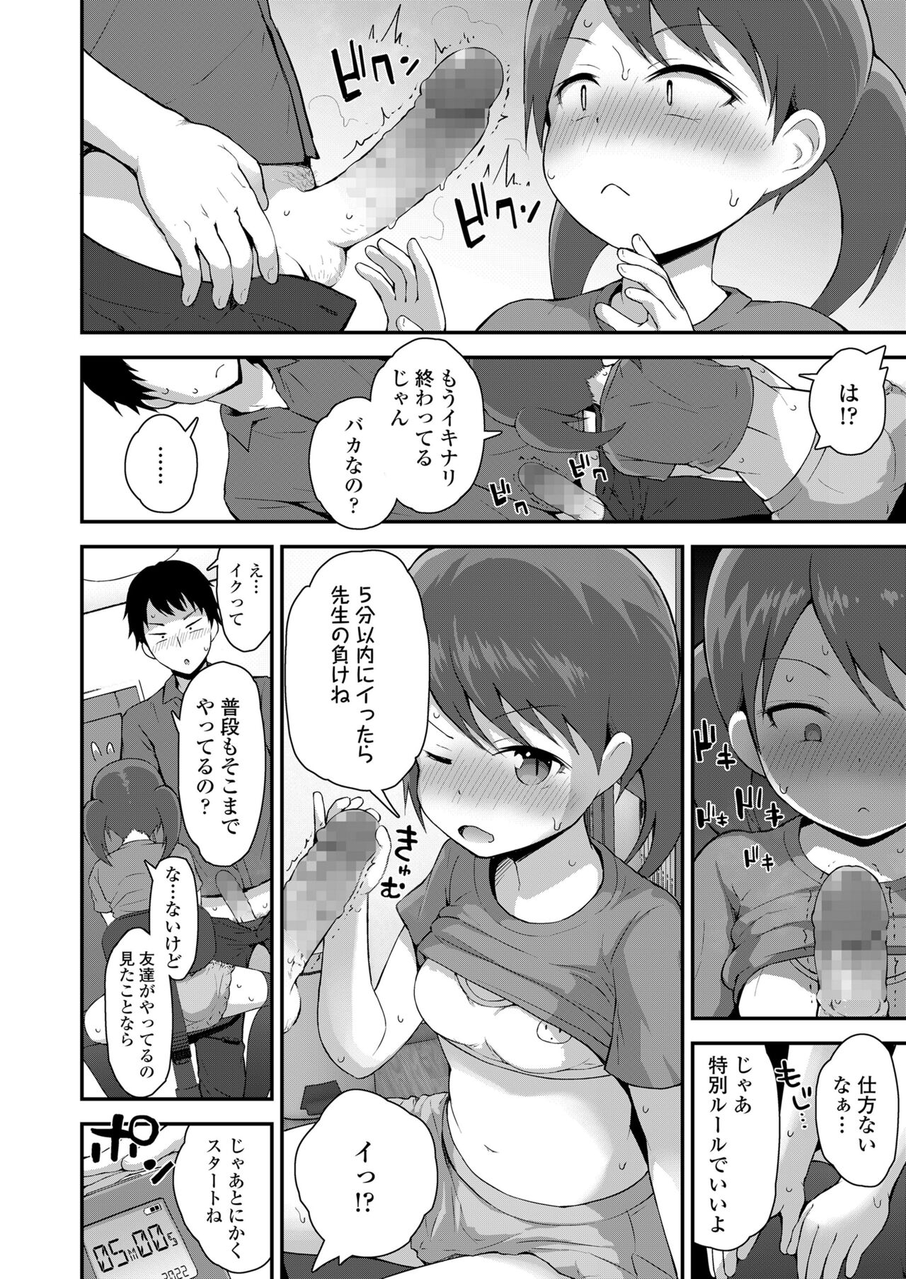 COMIC LO 2022年6月号 [DL版]