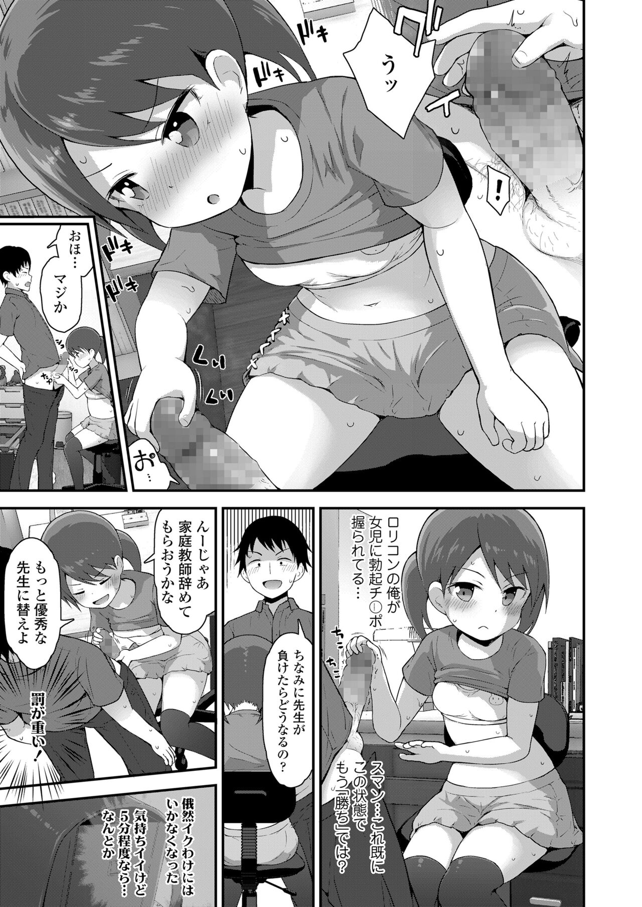 COMIC LO 2022年6月号 [DL版]