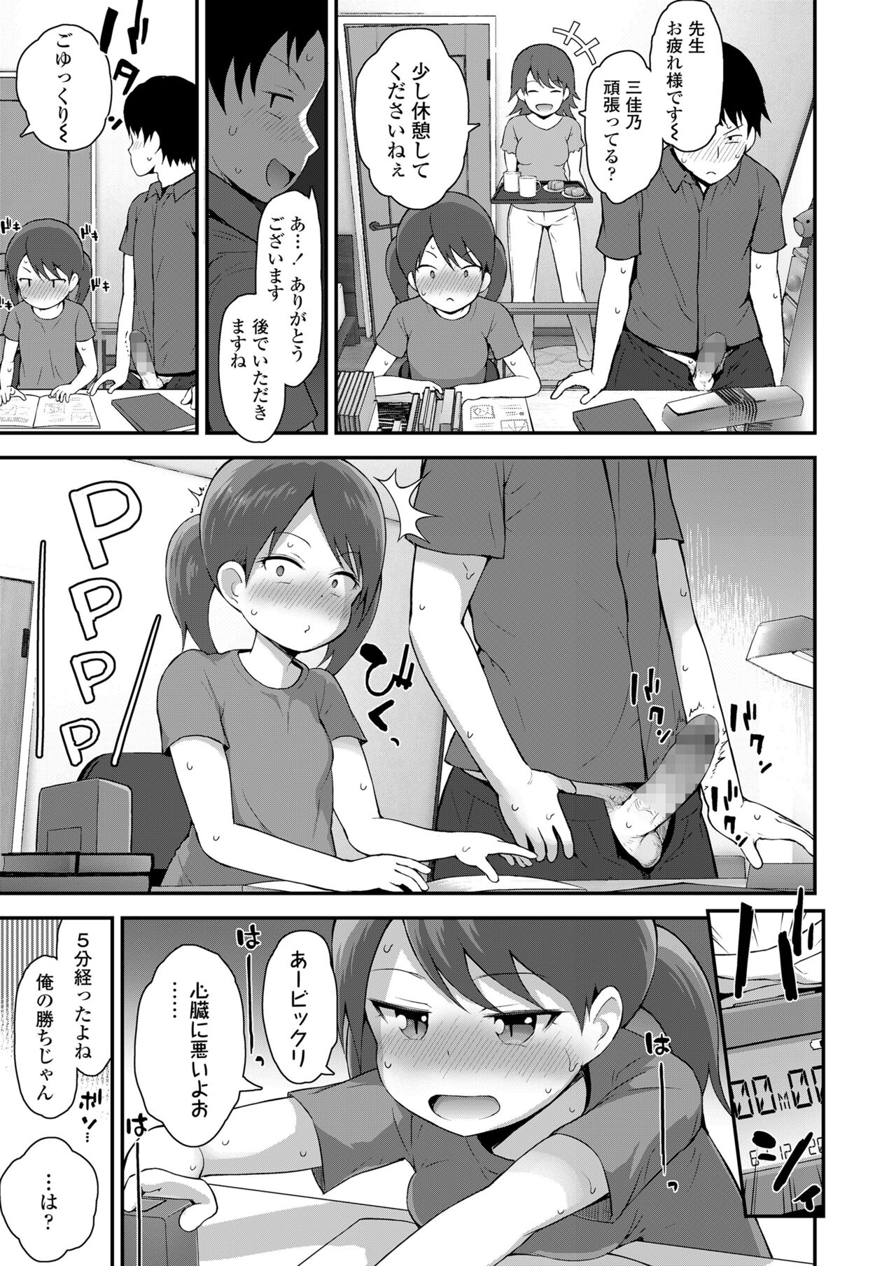 COMIC LO 2022年6月号 [DL版]