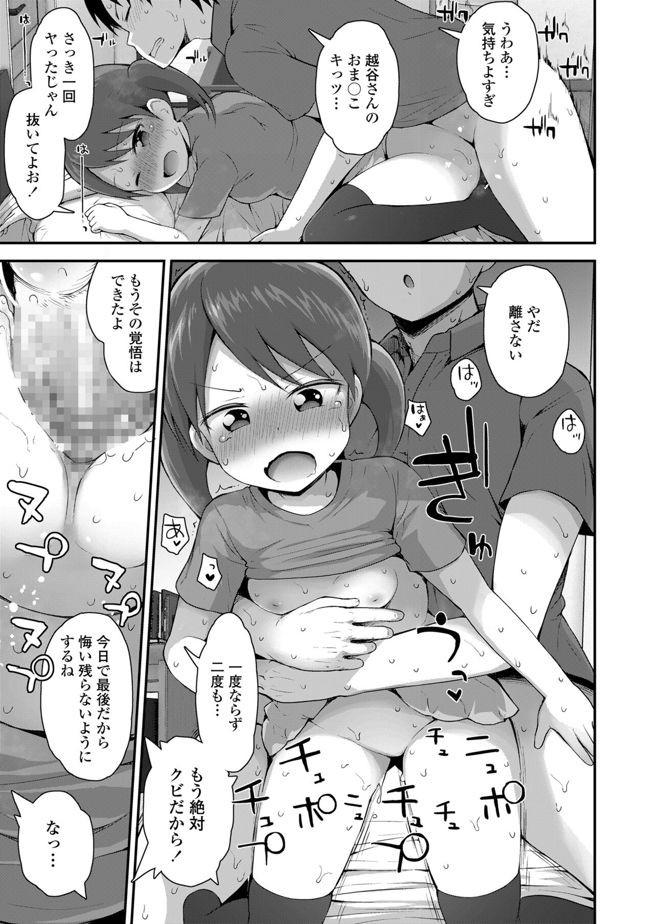 COMIC LO 2022年6月号 [DL版]