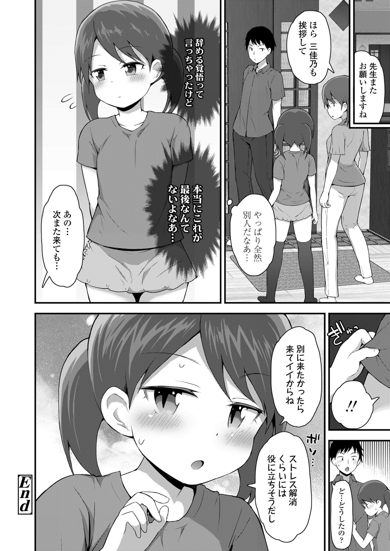 COMIC LO 2022年6月号 [DL版]