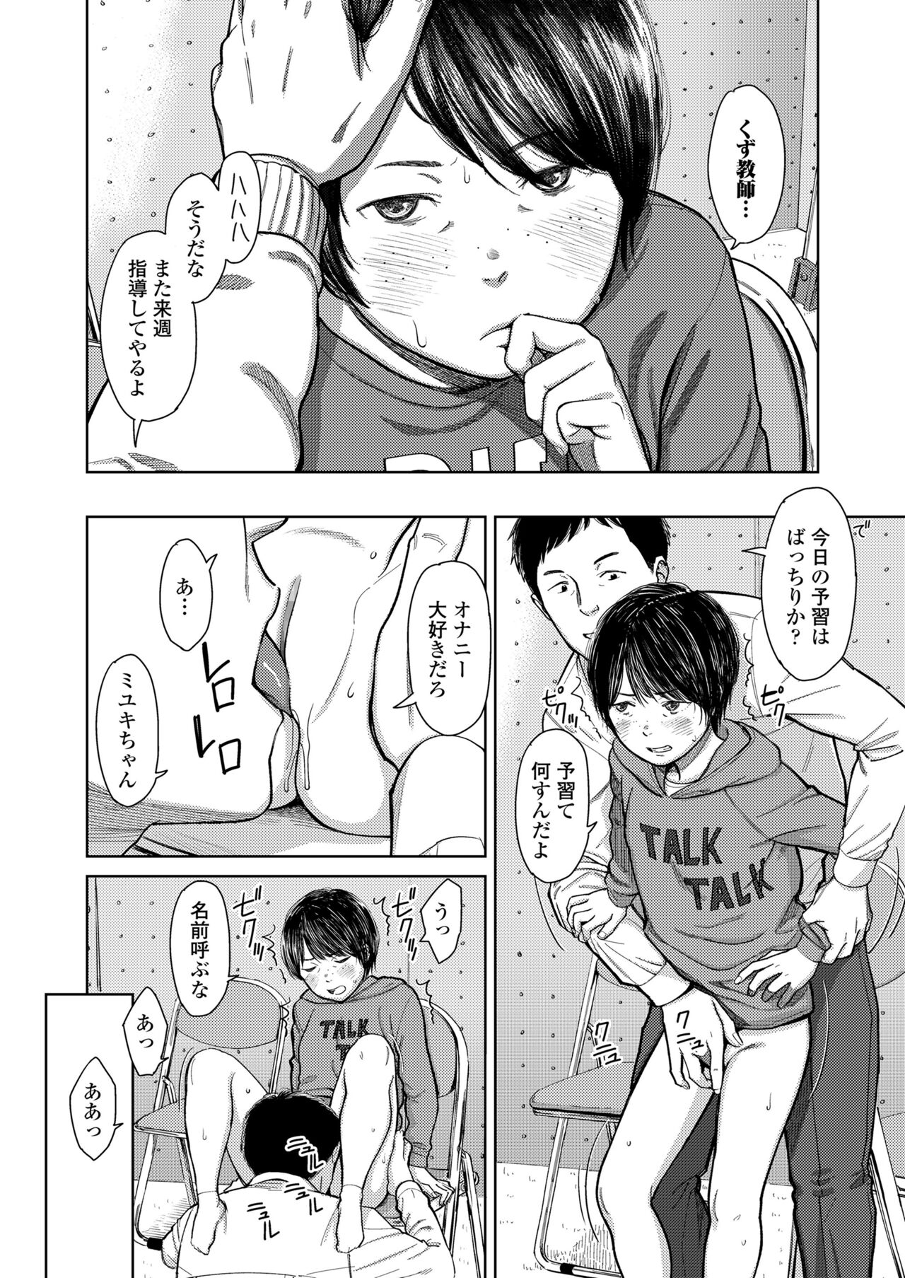 COMIC LO 2022年6月号 [DL版]