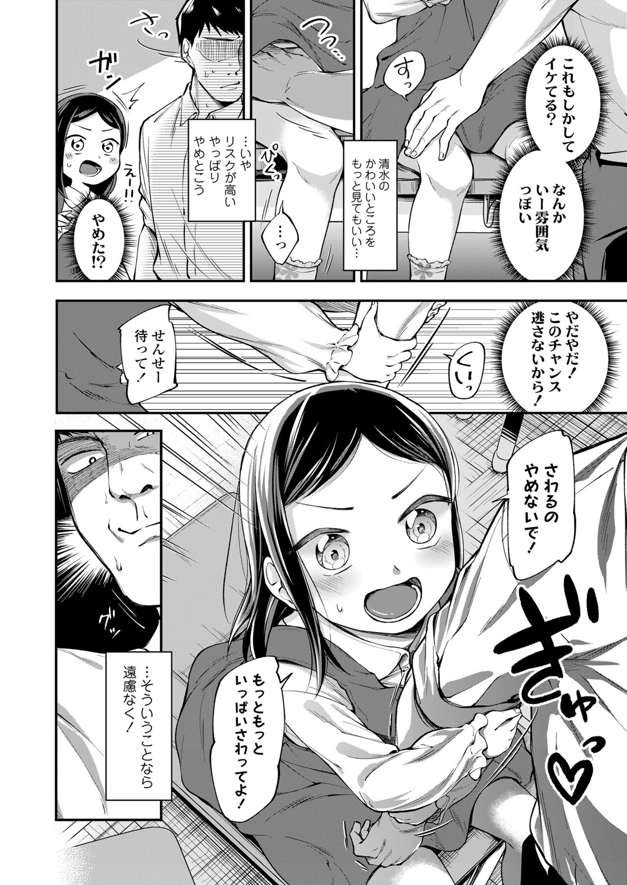 COMIC LO 2022年6月号 [DL版]