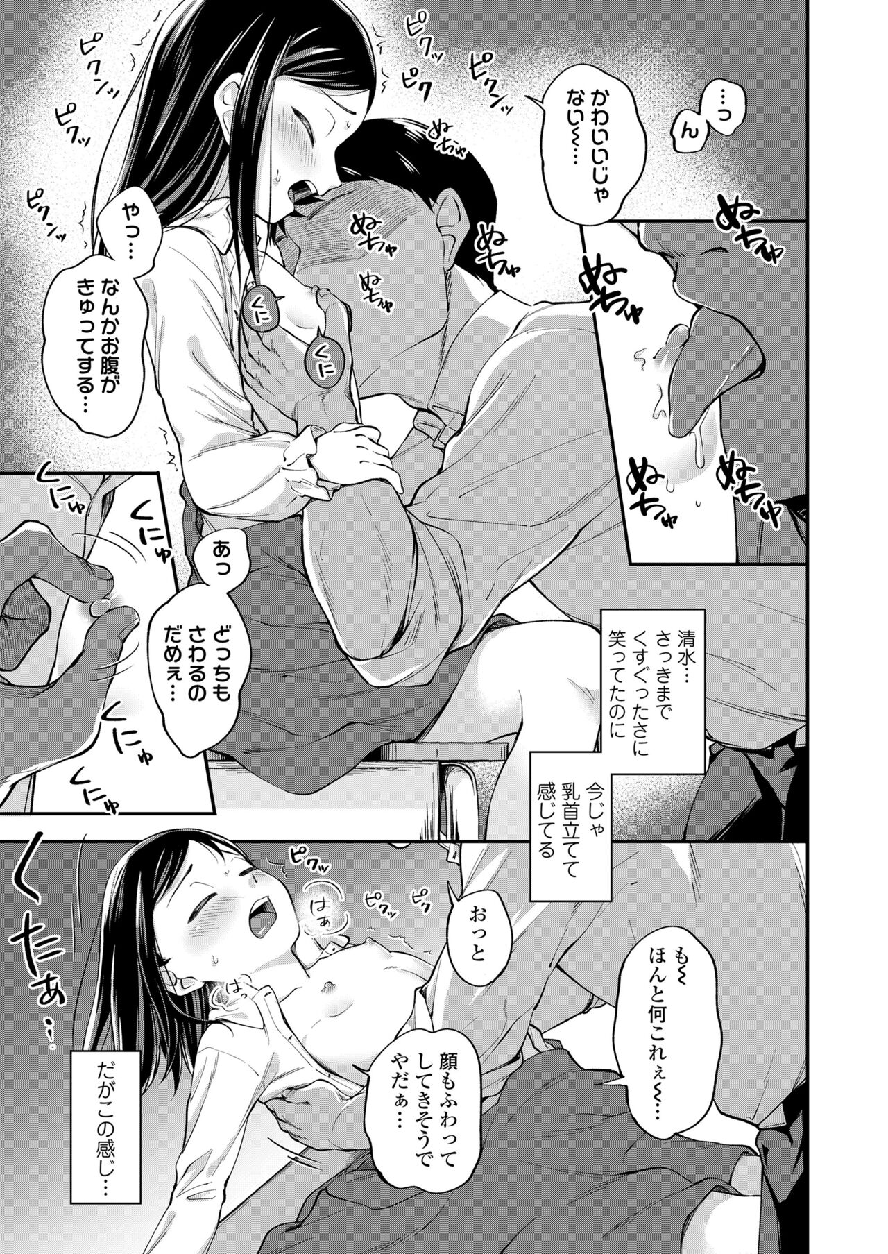 COMIC LO 2022年6月号 [DL版]