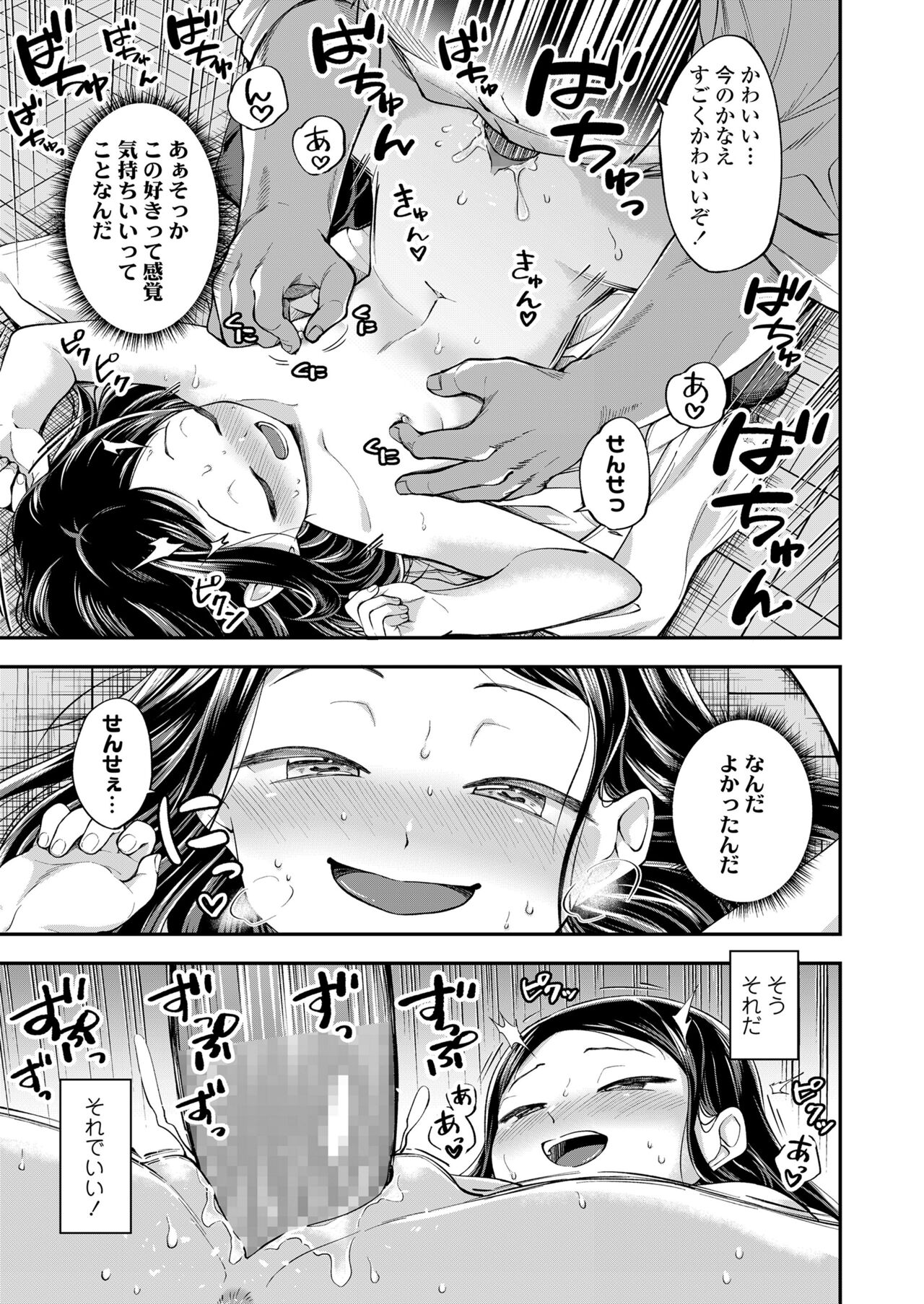 COMIC LO 2022年6月号 [DL版]