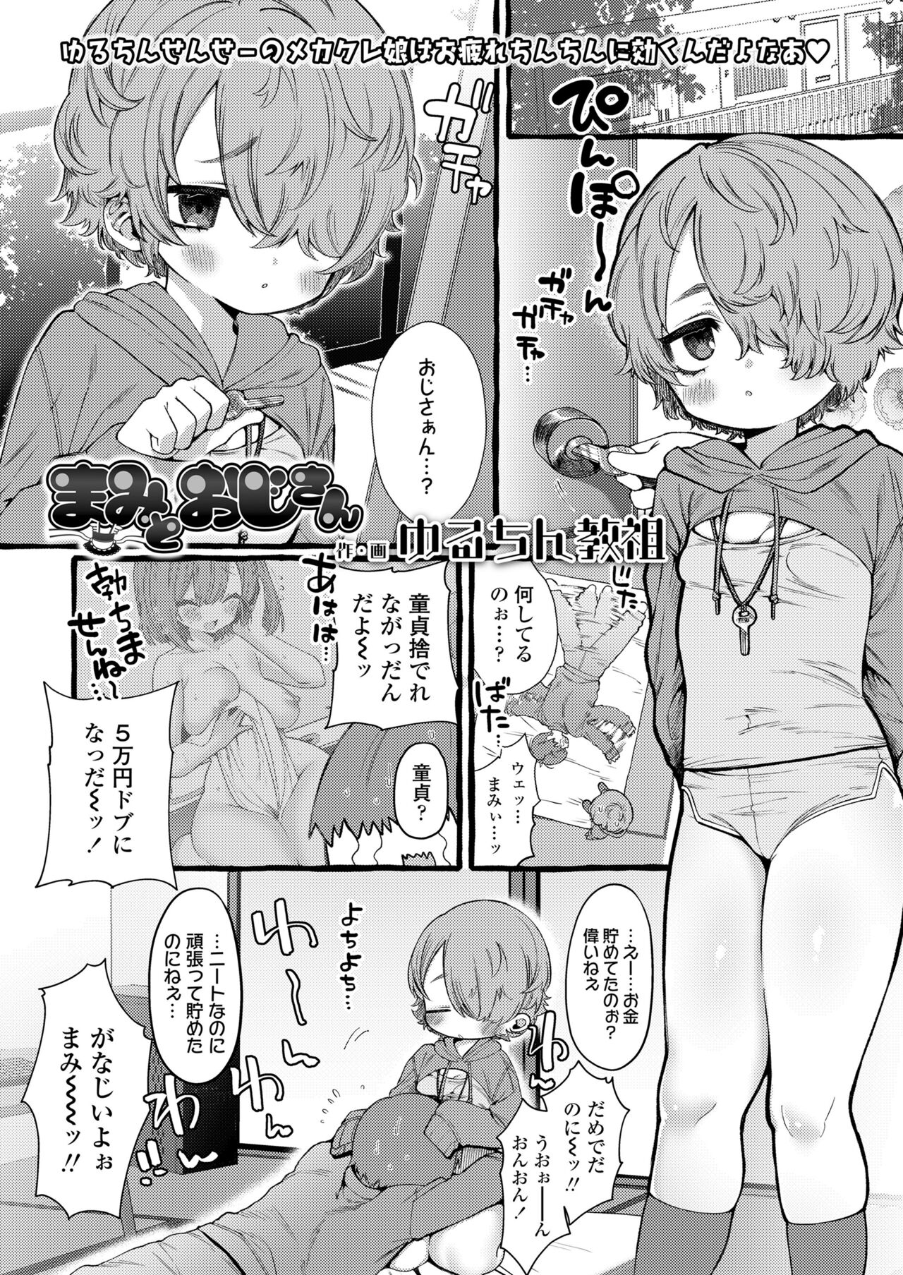 COMIC LO 2022年6月号 [DL版]