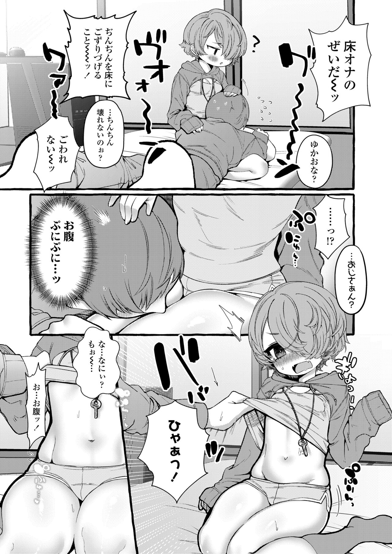 COMIC LO 2022年6月号 [DL版]