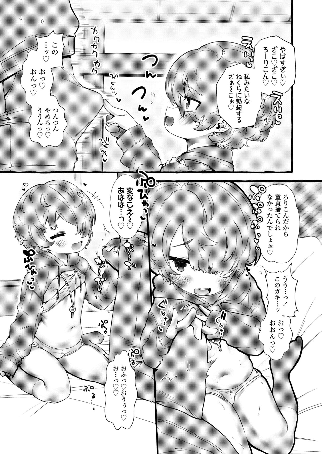 COMIC LO 2022年6月号 [DL版]