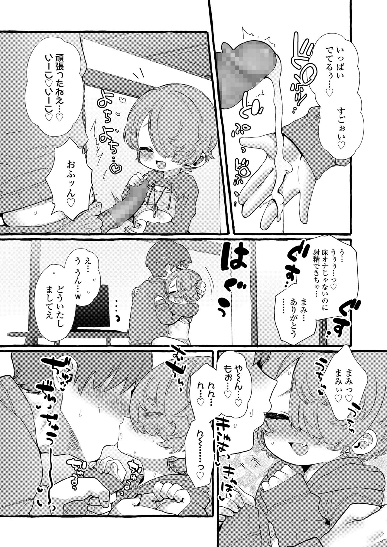 COMIC LO 2022年6月号 [DL版]