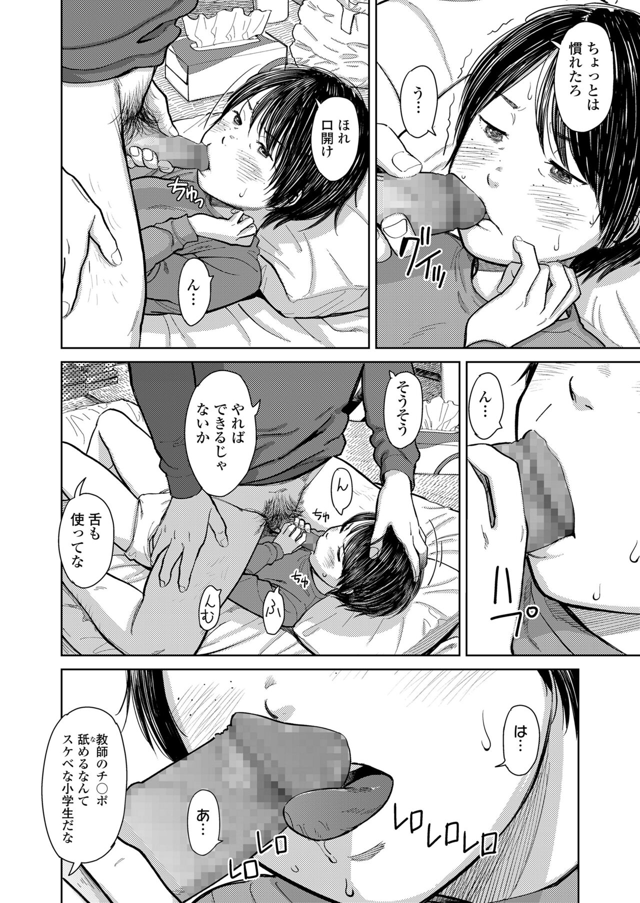 COMIC LO 2022年6月号 [DL版]