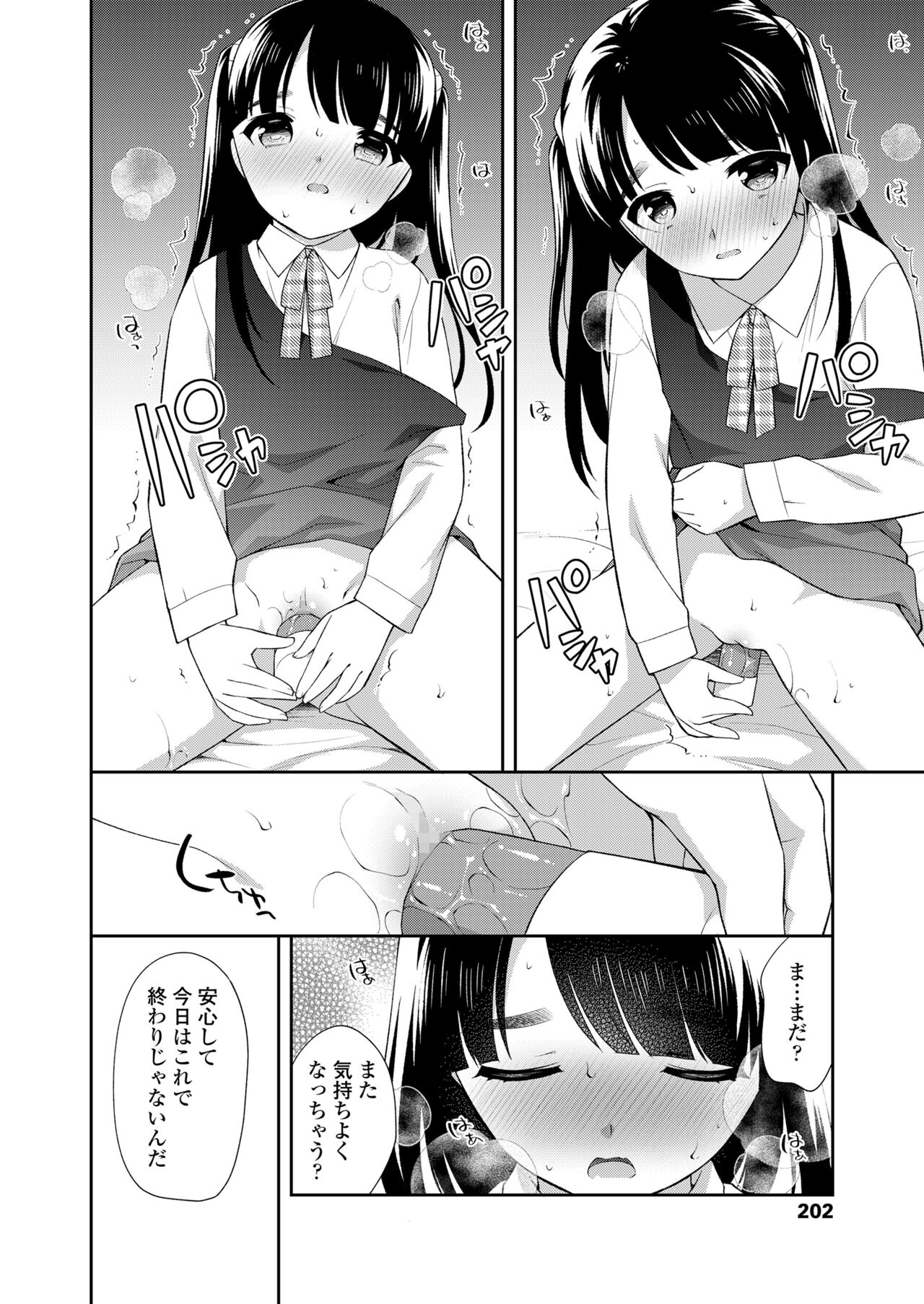 COMIC LO 2022年6月号 [DL版]