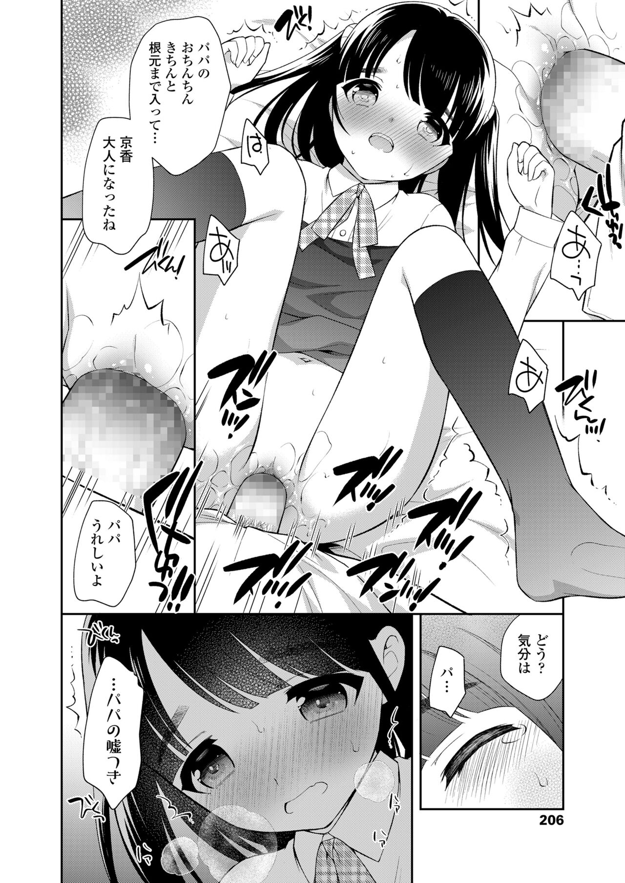 COMIC LO 2022年6月号 [DL版]