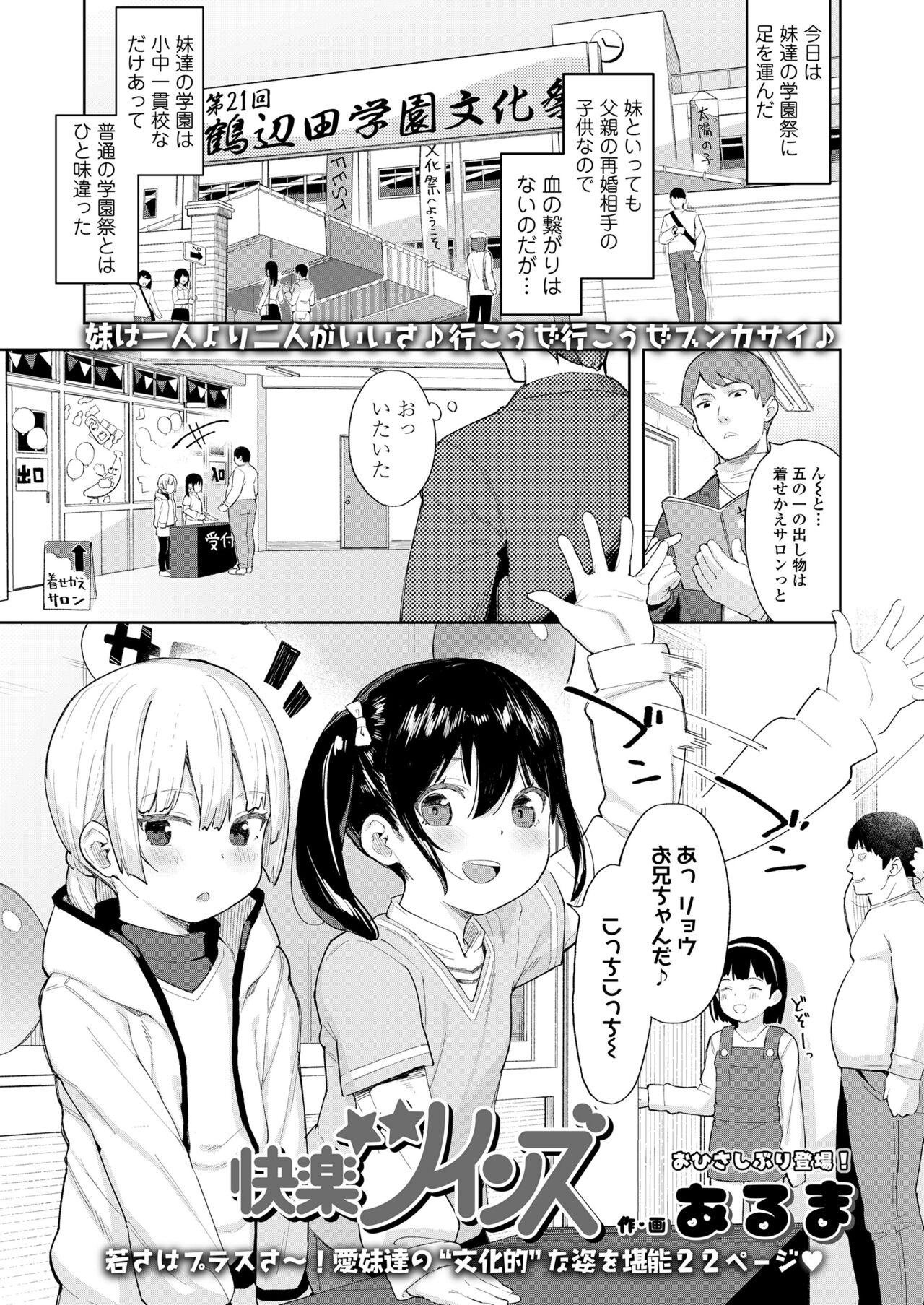 COMIC LO 2022年6月号 [DL版]