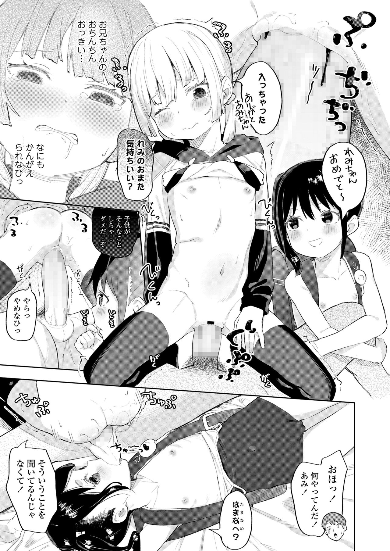 COMIC LO 2022年6月号 [DL版]