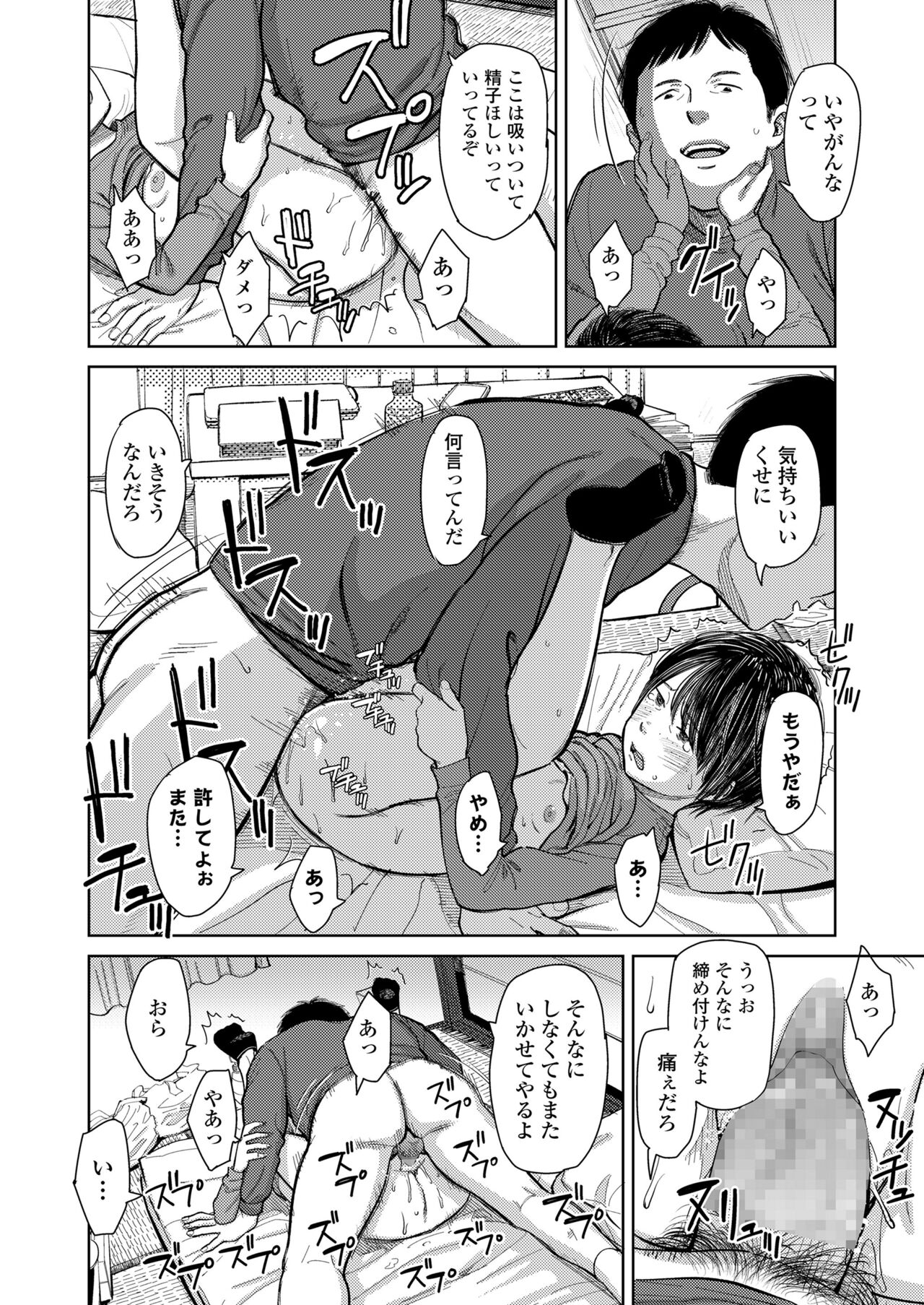 COMIC LO 2022年6月号 [DL版]