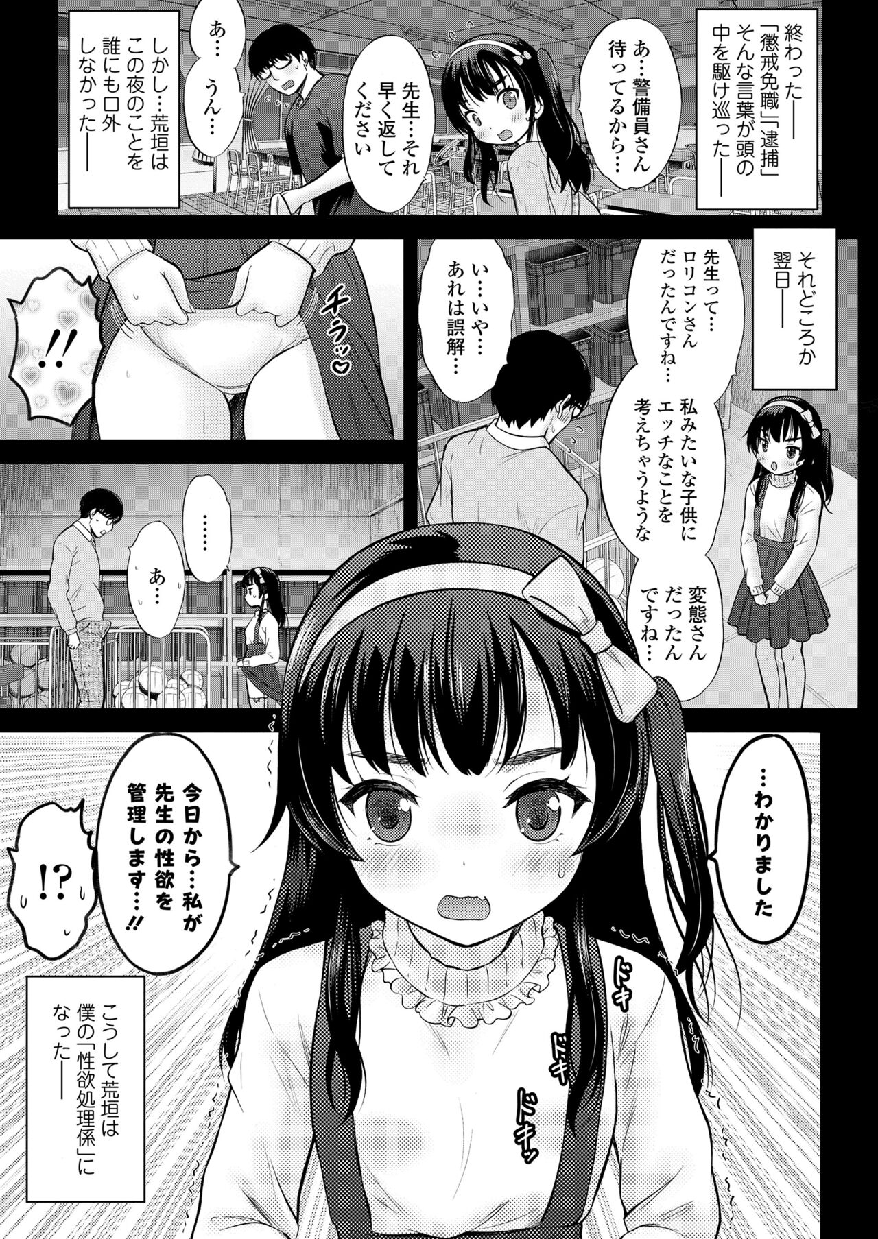 COMIC LO 2022年6月号 [DL版]