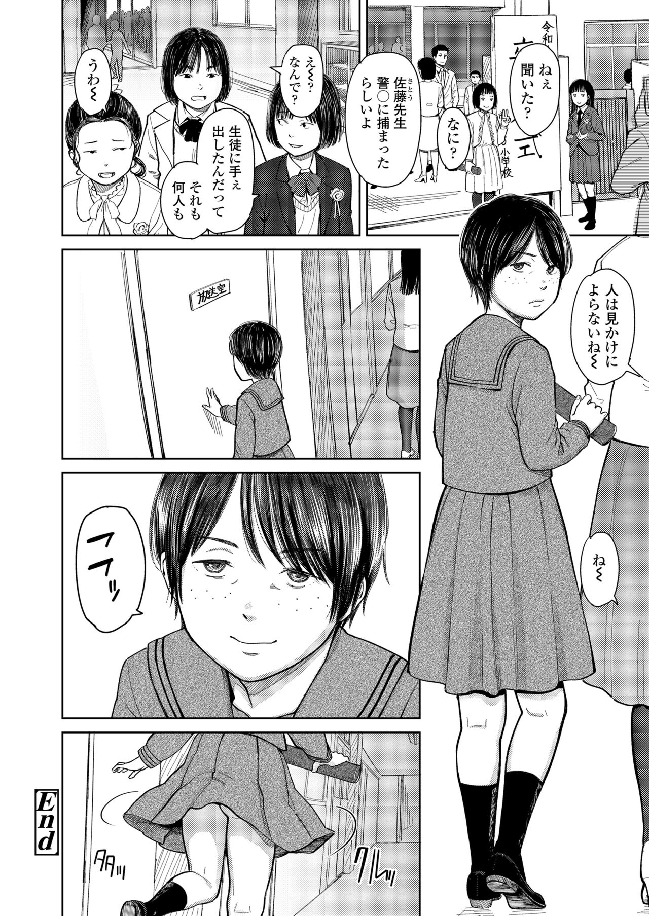 COMIC LO 2022年6月号 [DL版]