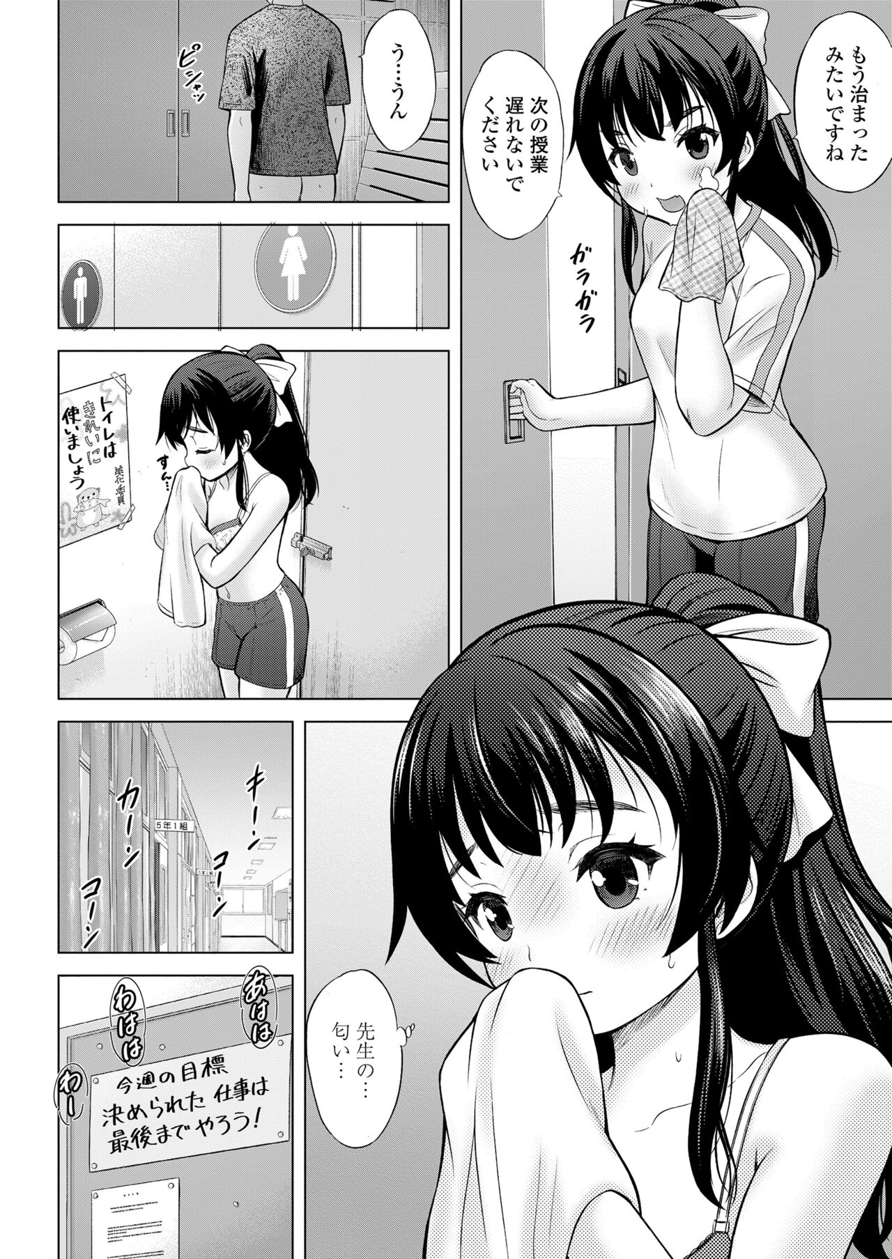 COMIC LO 2022年6月号 [DL版]