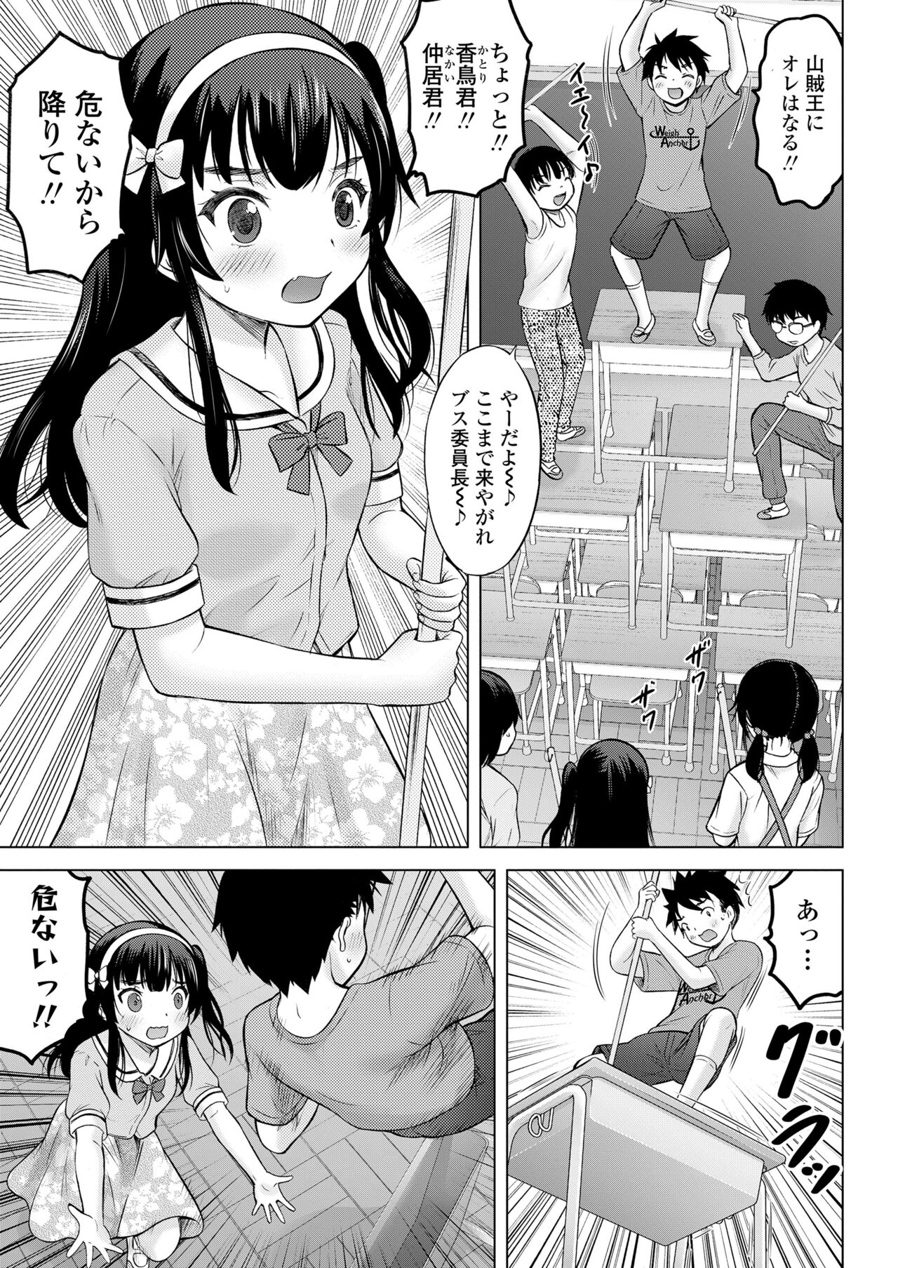 COMIC LO 2022年6月号 [DL版]