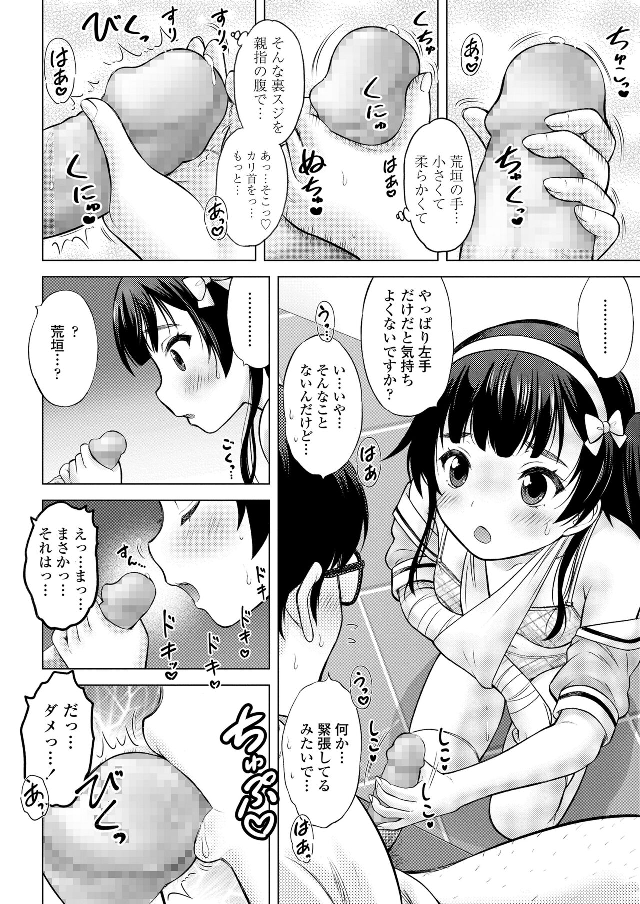 COMIC LO 2022年6月号 [DL版]