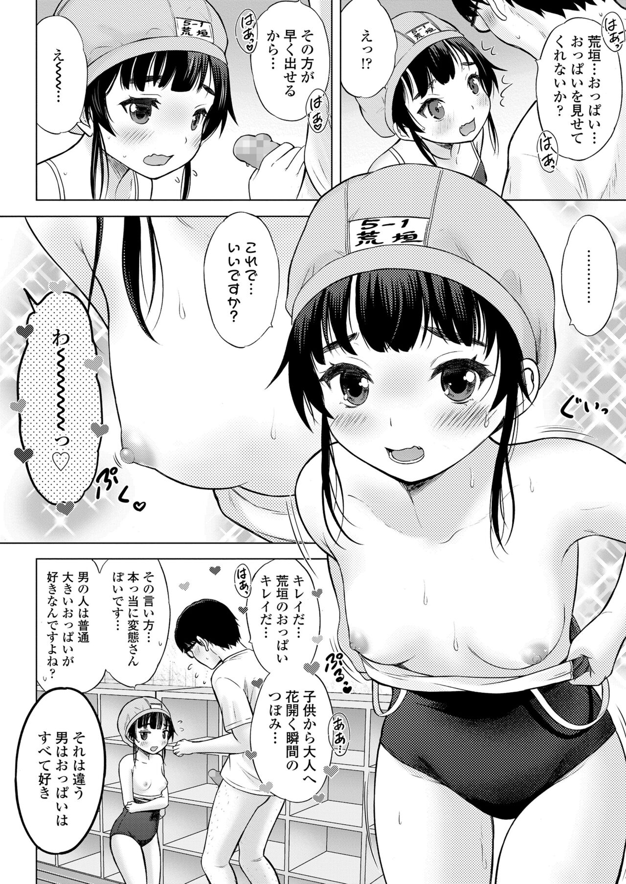 COMIC LO 2022年6月号 [DL版]