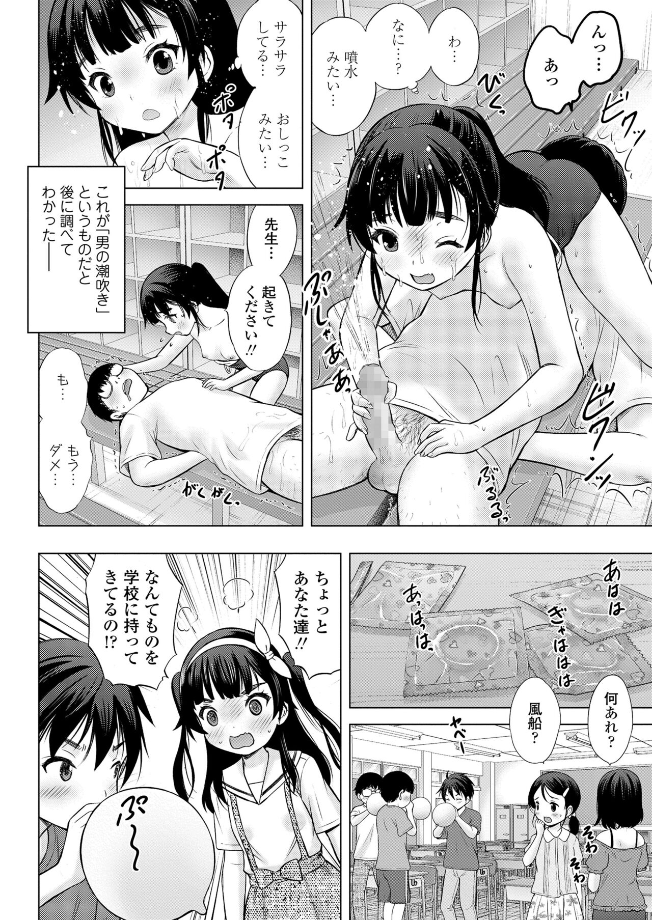 COMIC LO 2022年6月号 [DL版]