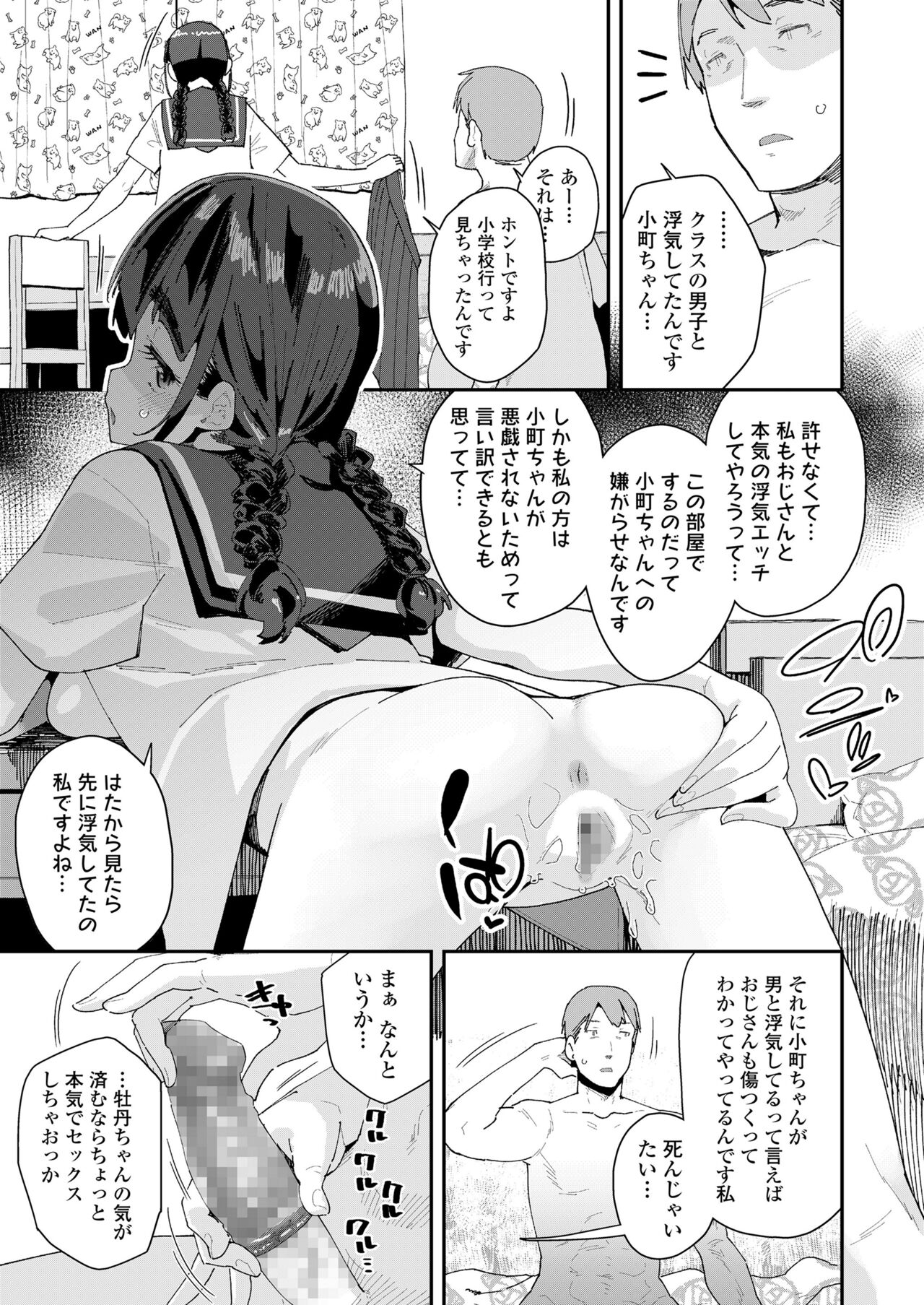 COMIC LO 2022年6月号 [DL版]