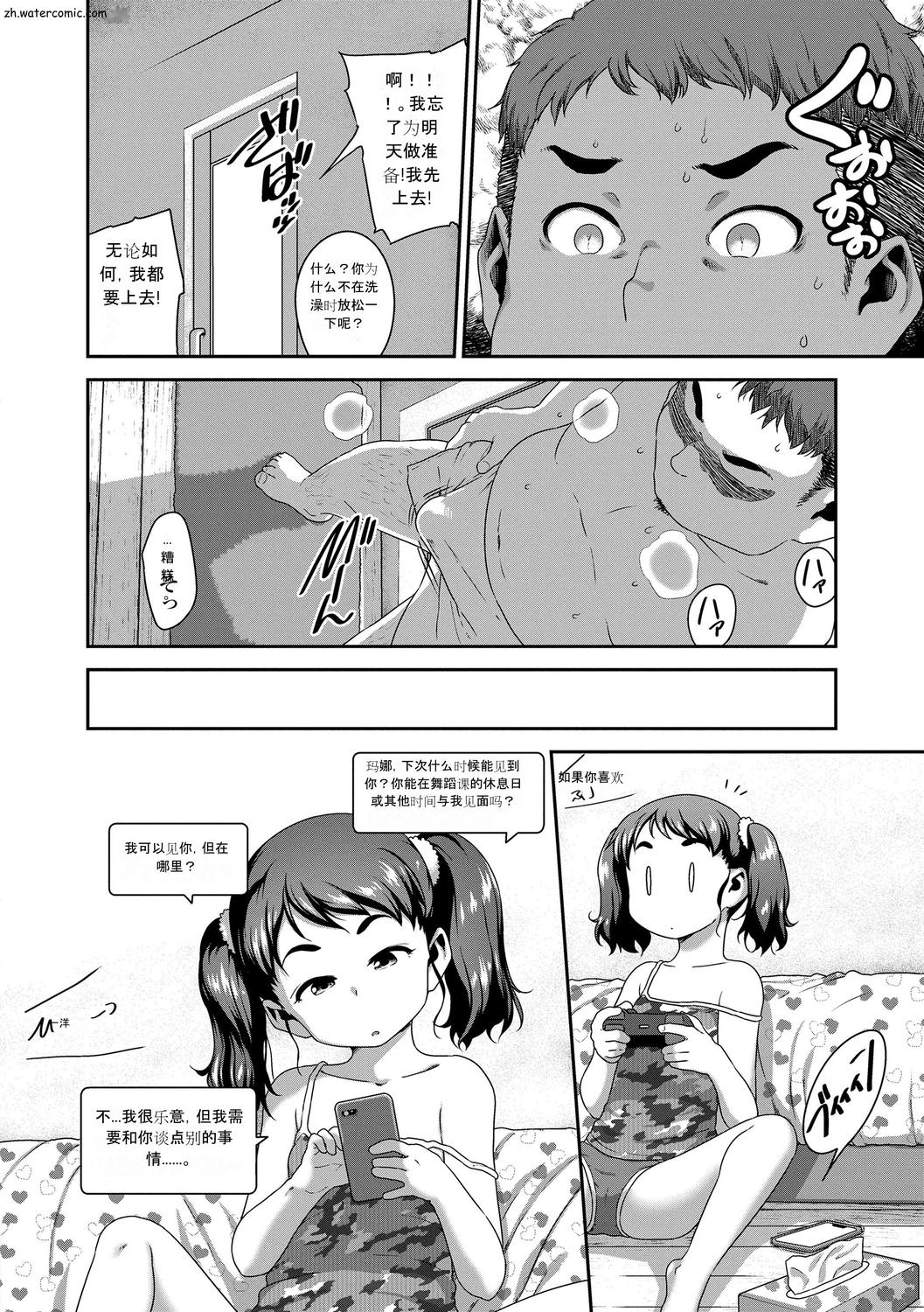 [チグチミリ] はなまるじあん [中国翻訳] [DL版]