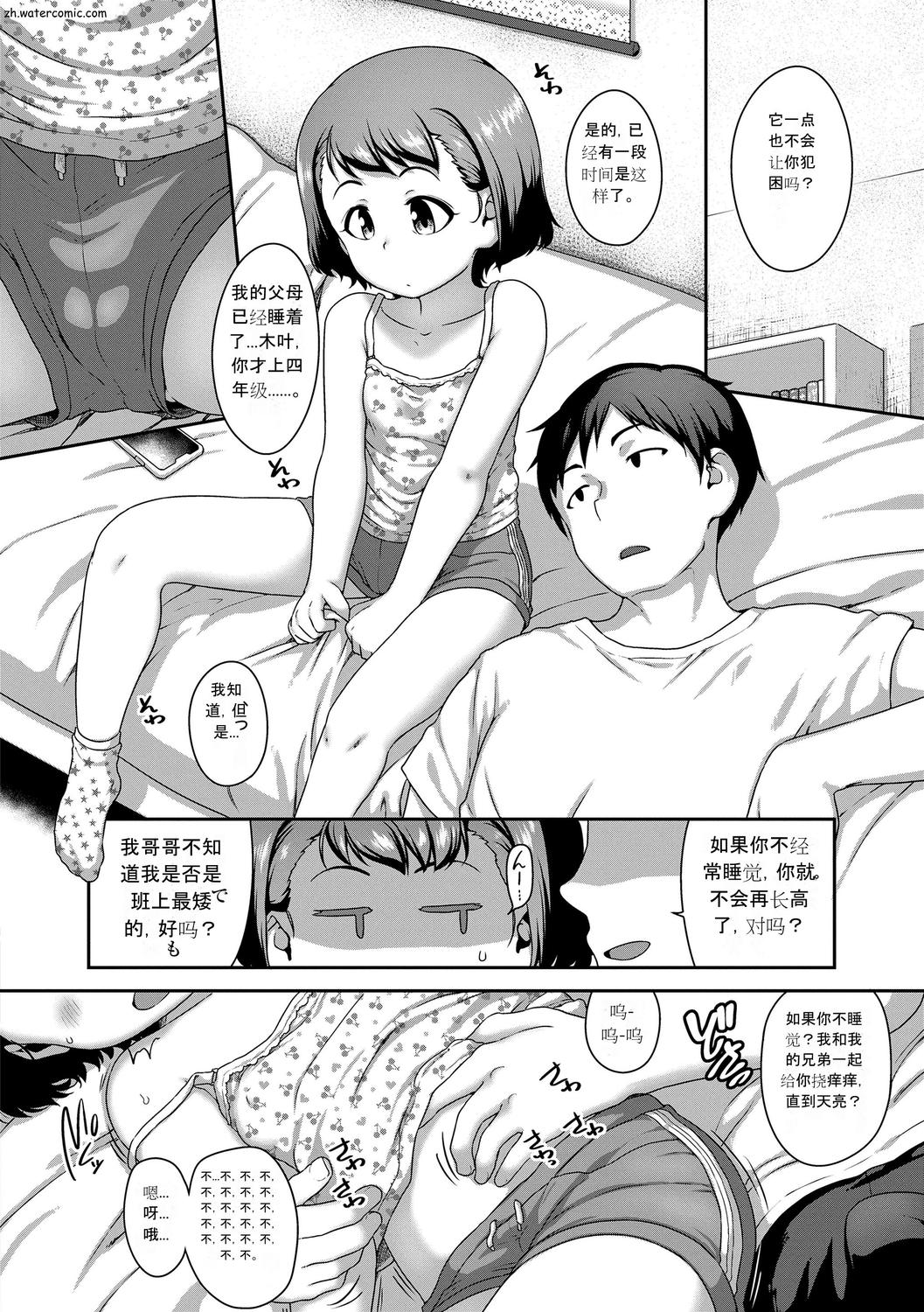 [チグチミリ] はなまるじあん [中国翻訳] [DL版]