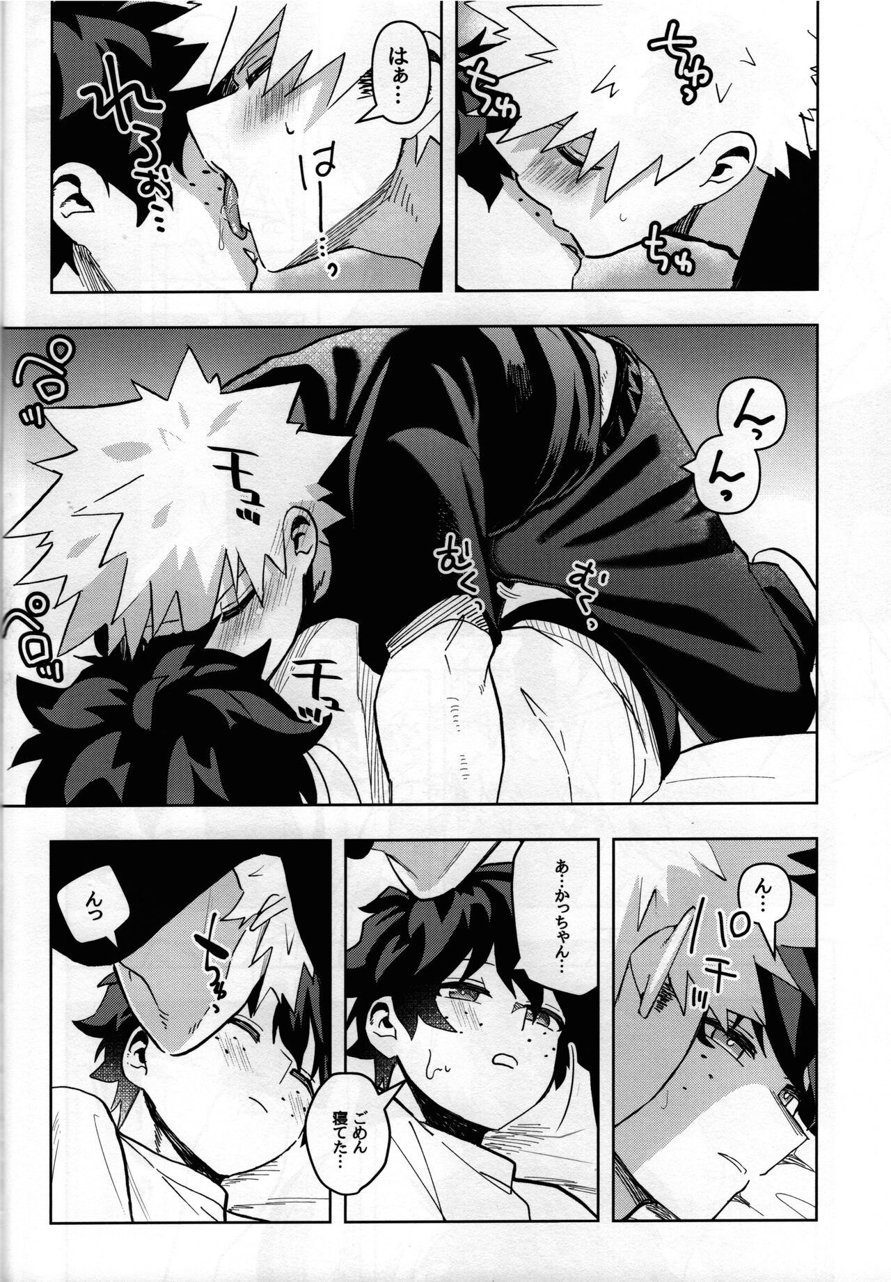 (どうやら出番のようだ!27) [気の向くままに (屋形)] 条件反射だから！ (僕のヒーローアカデミア)