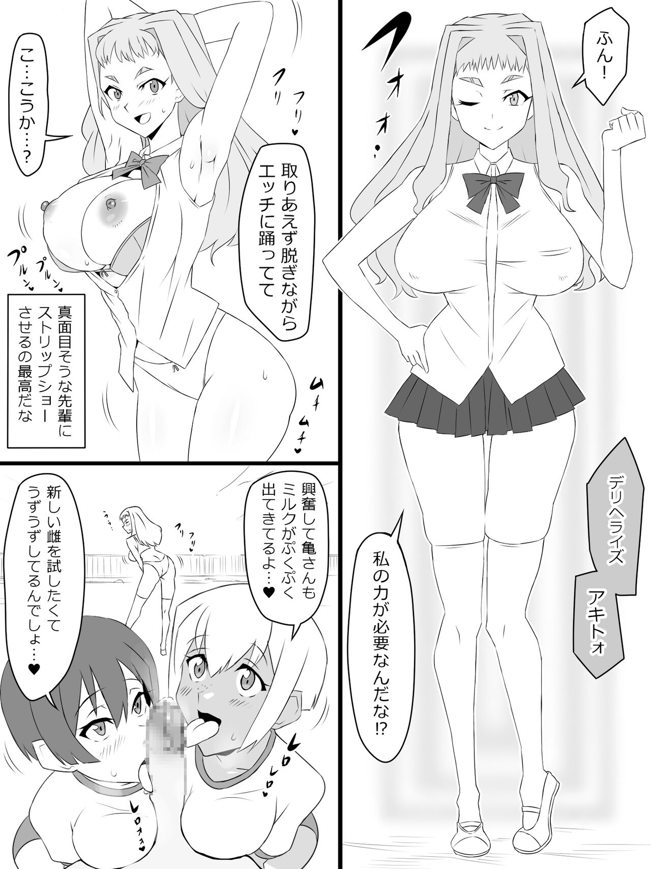 [サークル影武者 (影武者)] 『召姦銃 DXデリへライザー』ver.2 ～カードから女性を召喚してエッチするお話～