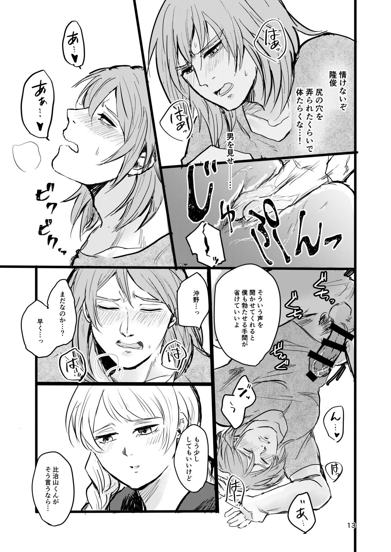 [たぴおかみるく (愛媛みかん)] 沖比治本〜2188を添えて〜 (十三機兵防衛圏) [DL版]