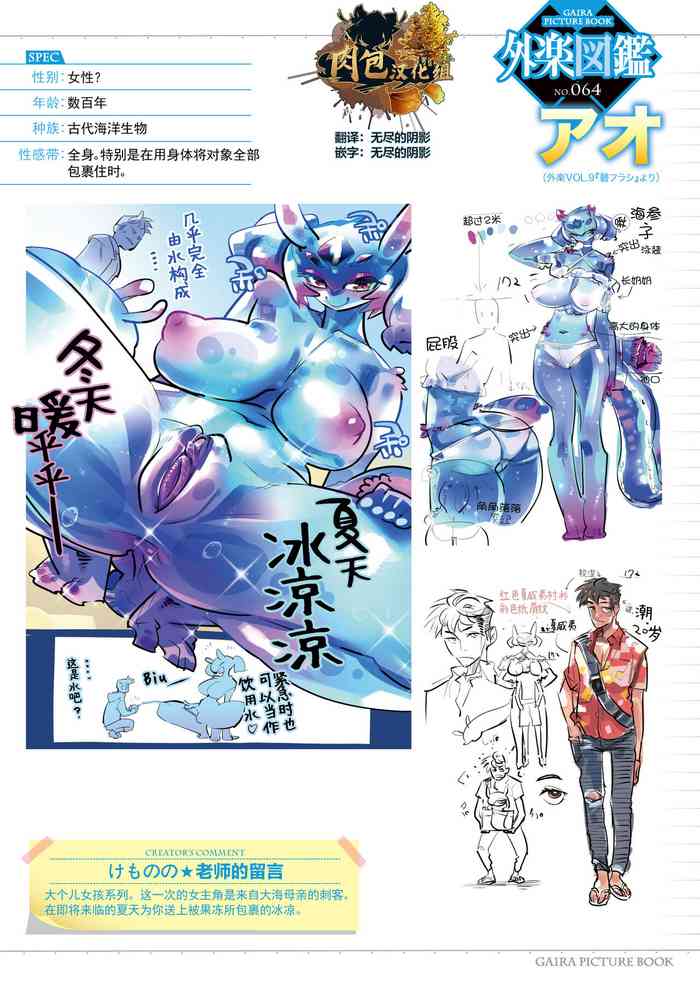 [けものの★] 碧フラシ (COMIC 外楽 Vol.09) [中国翻訳] [DL版]