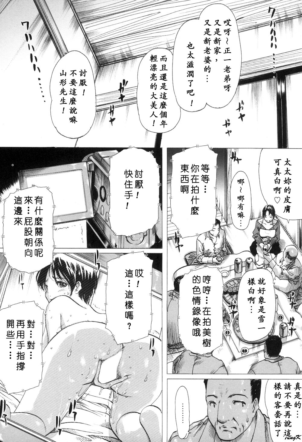 [Linda]未亡人の作り方[淫乱人妻日记]