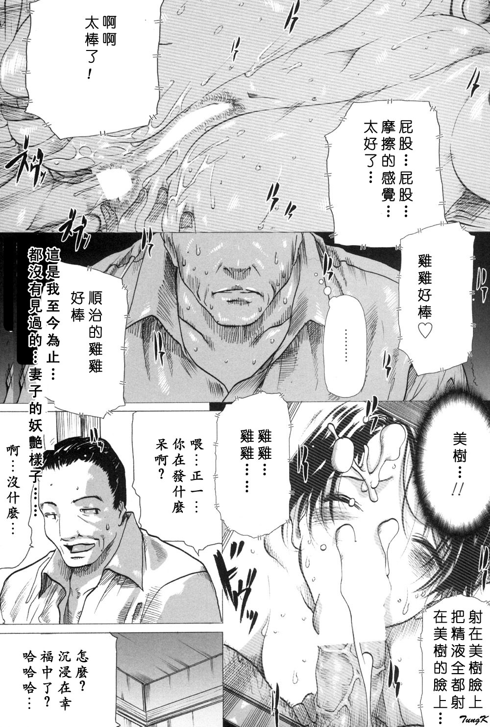 [Linda]未亡人の作り方[淫乱人妻日记]