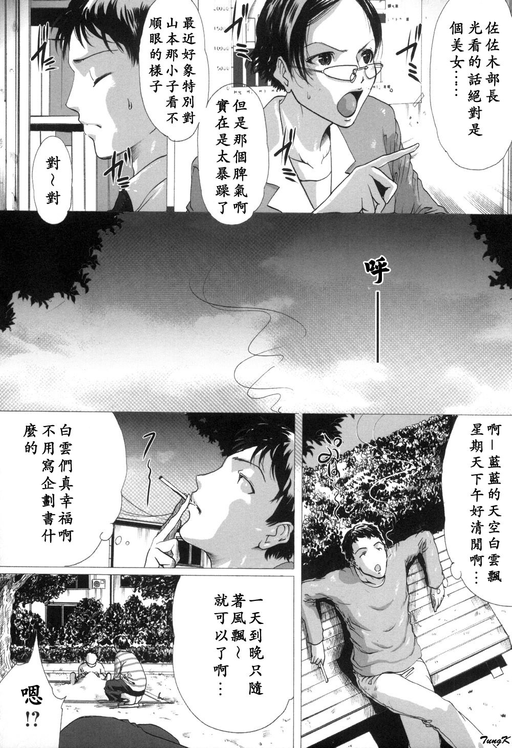 [Linda]未亡人の作り方[淫乱人妻日记]