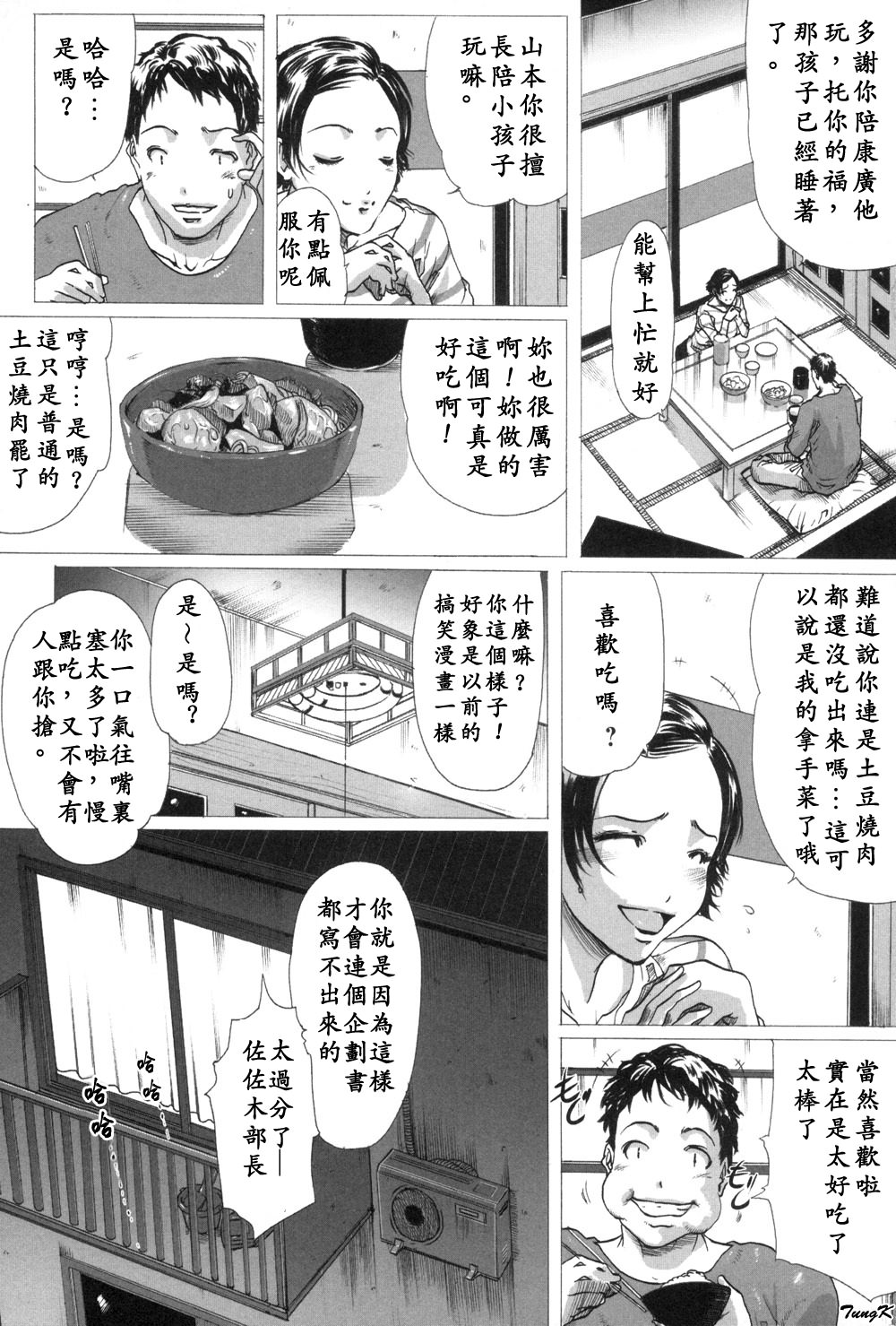 [Linda]未亡人の作り方[淫乱人妻日记]