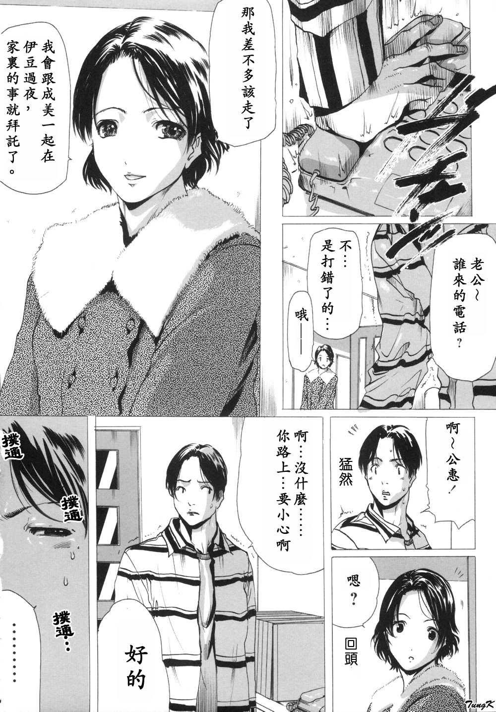 [Linda]未亡人の作り方[淫乱人妻日记]