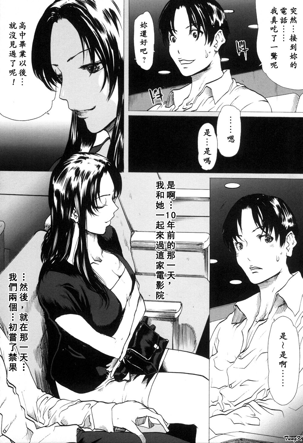 [Linda]未亡人の作り方[淫乱人妻日记]