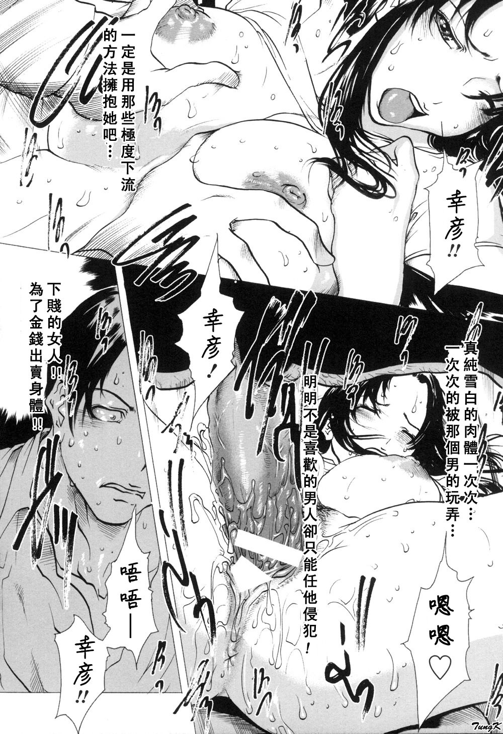 [Linda]未亡人の作り方[淫乱人妻日记]