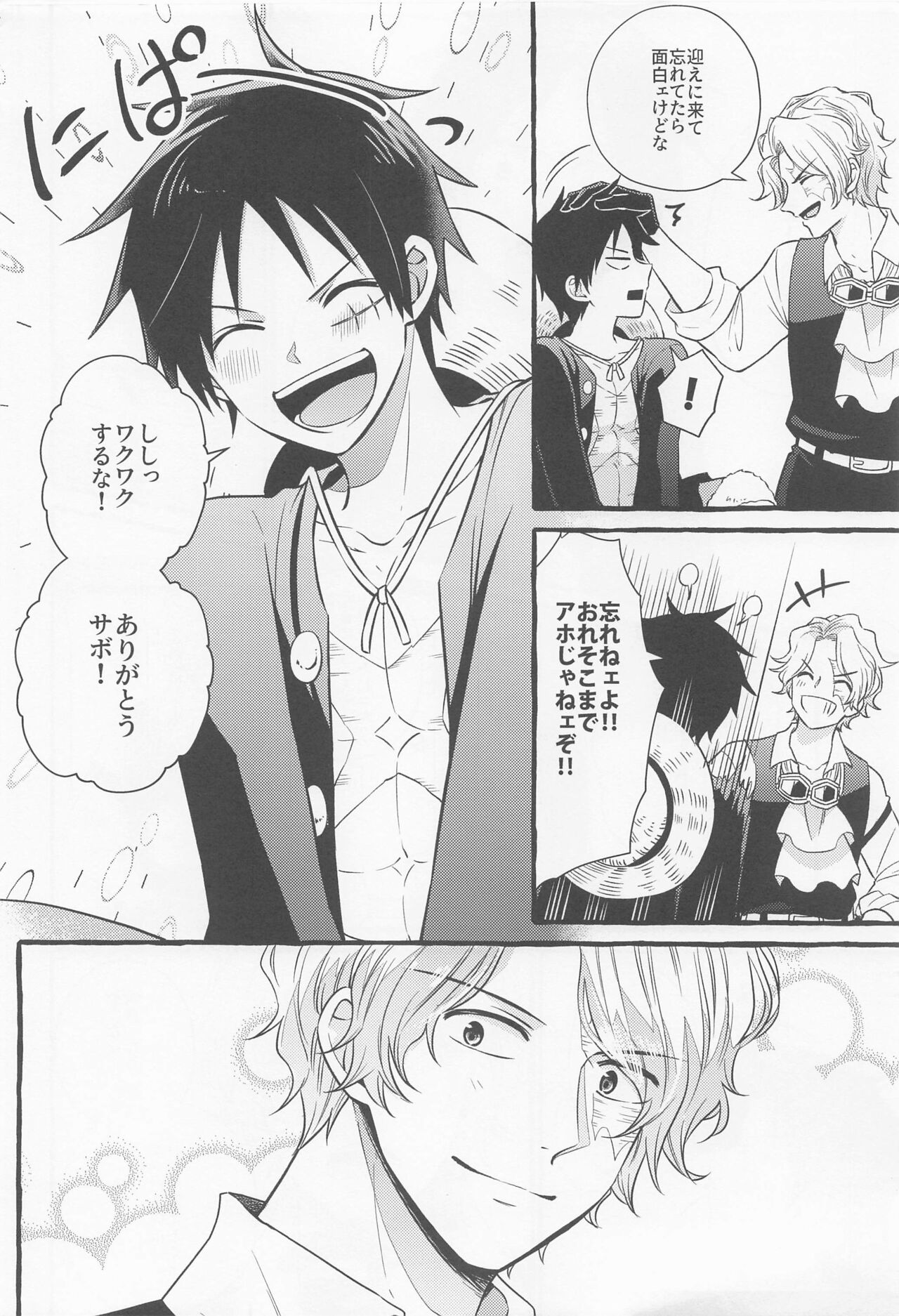 (GRANDLINE CRUISE 24) [のんべんだらり。 (きに)] メイク・ユー・ハッピー！ (ワンピース)