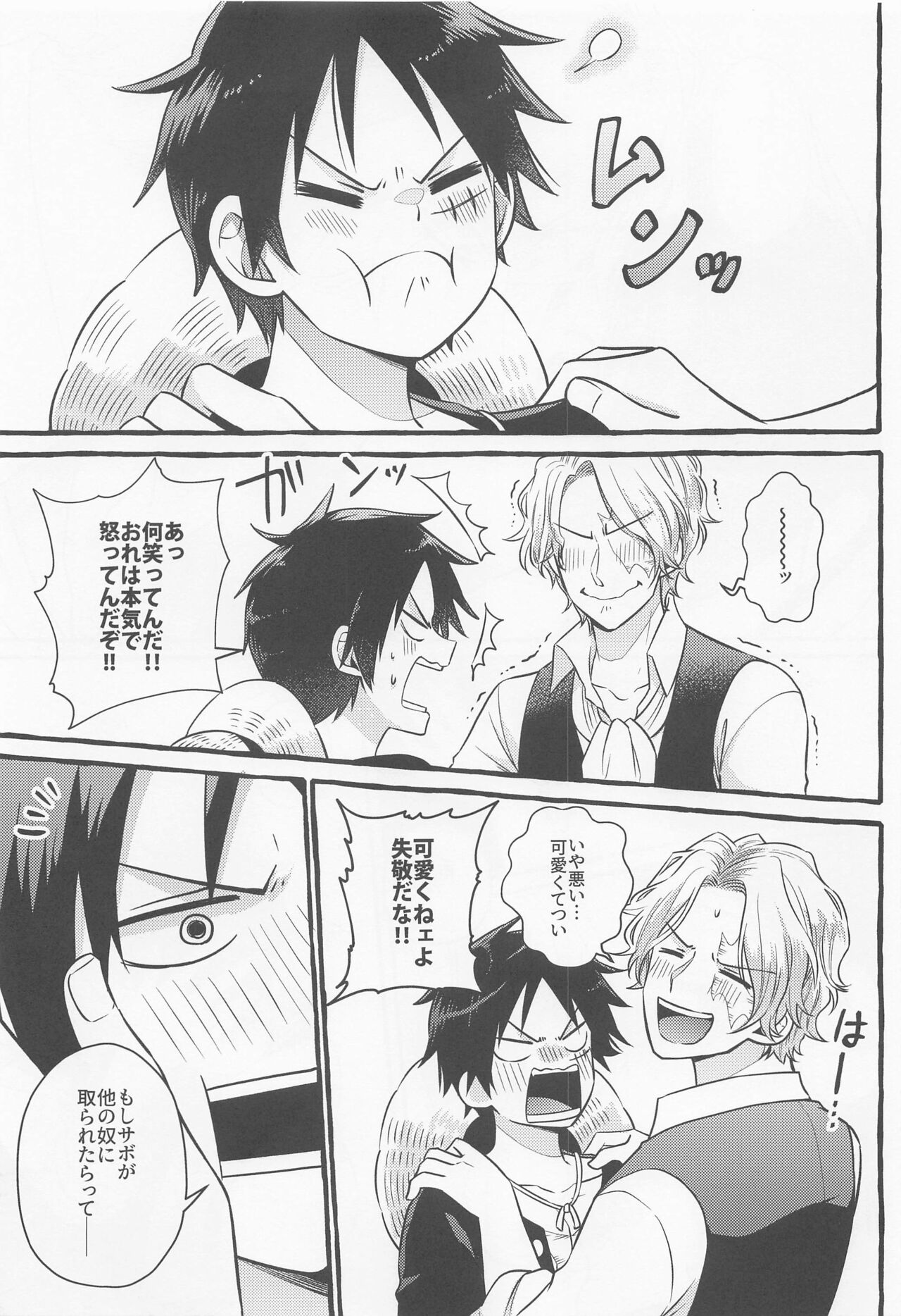 (GRANDLINE CRUISE 24) [のんべんだらり。 (きに)] メイク・ユー・ハッピー！ (ワンピース)